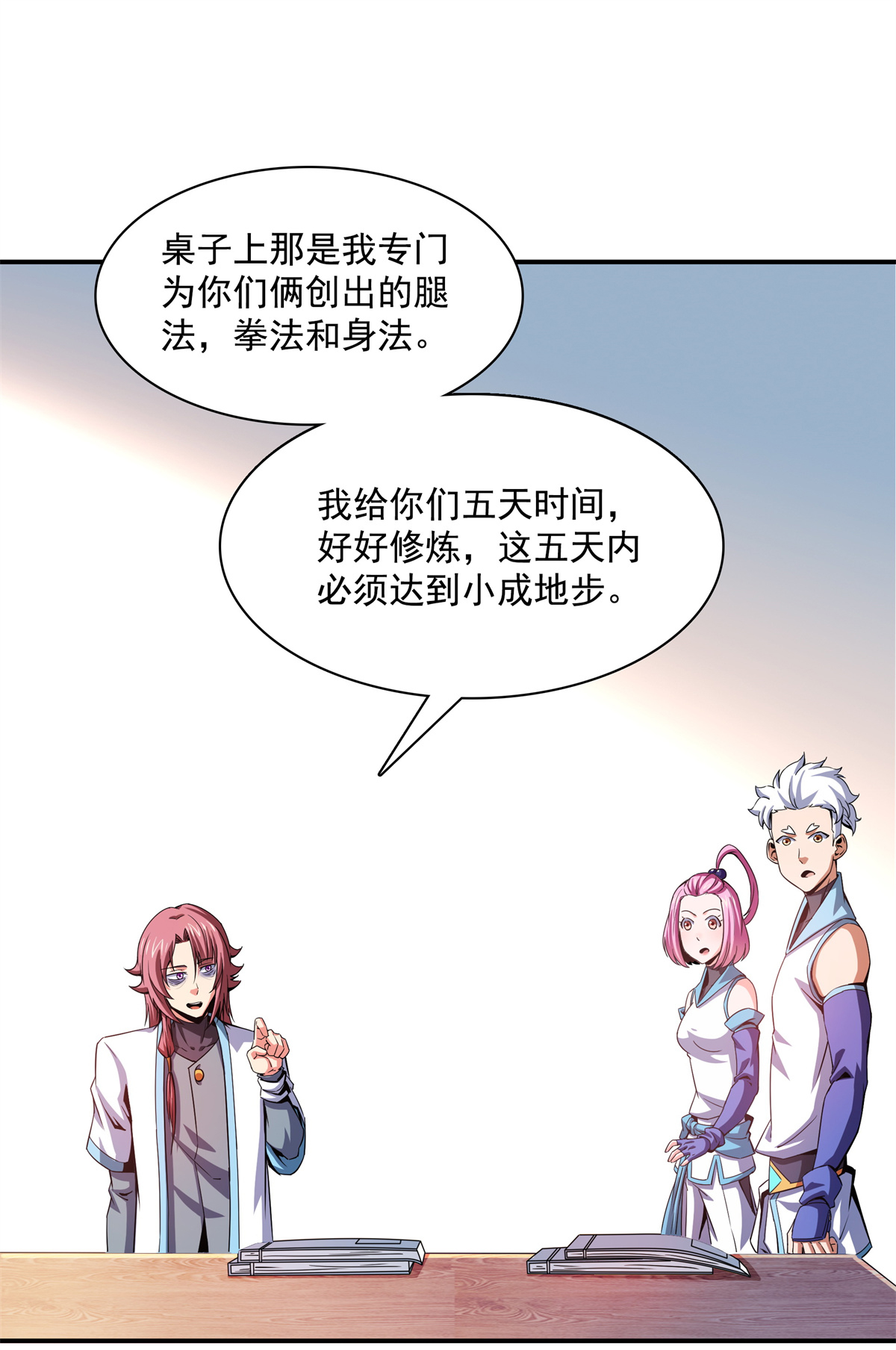 天道图书馆108 老师辛苦了