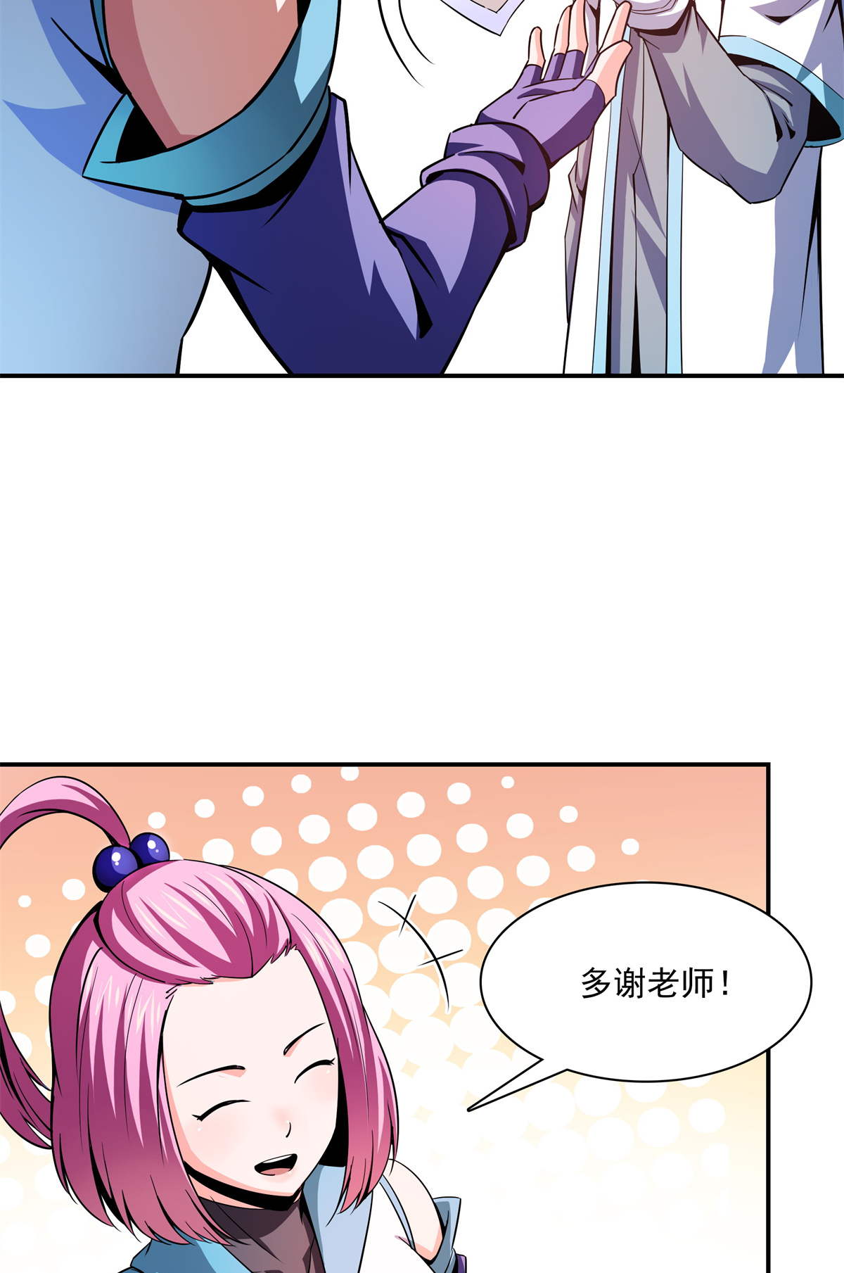 天道图书馆108 老师辛苦了