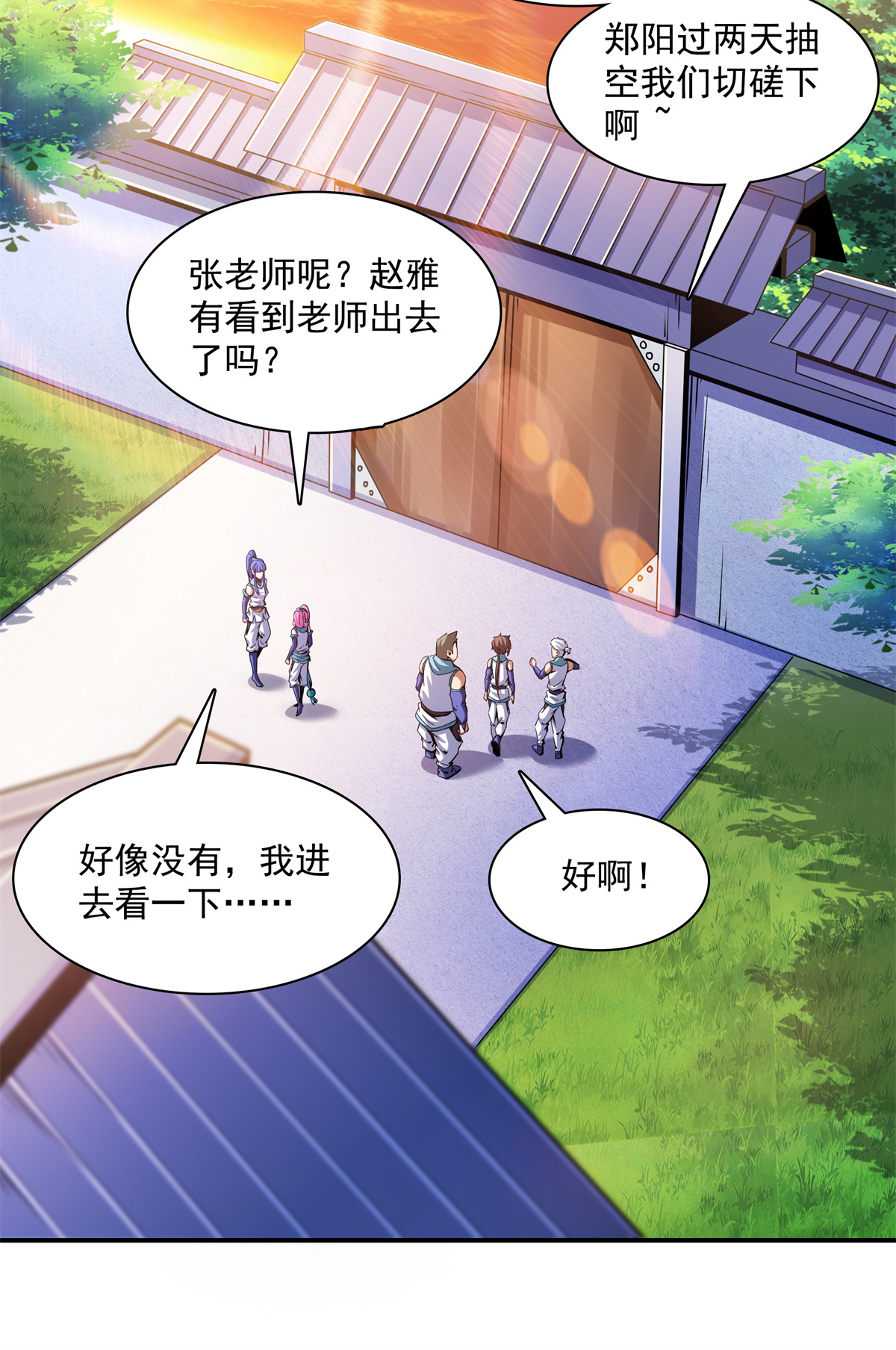天道图书馆108 老师辛苦了