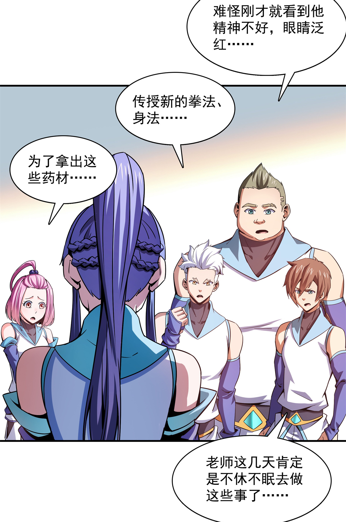天道图书馆108 老师辛苦了