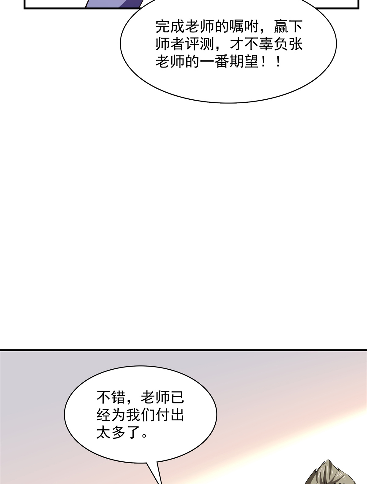 天道图书馆108 老师辛苦了