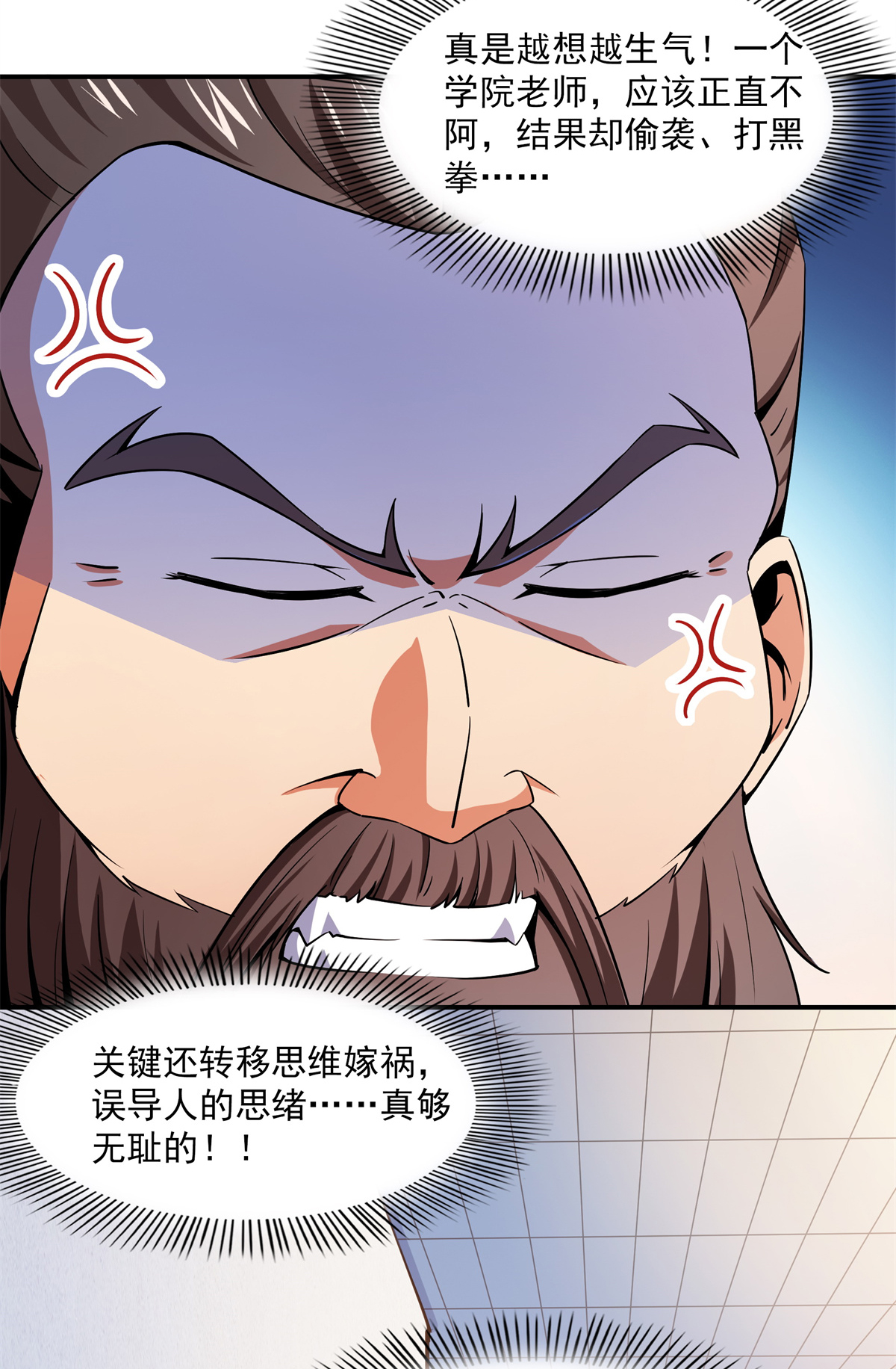 天道图书馆108 老师辛苦了