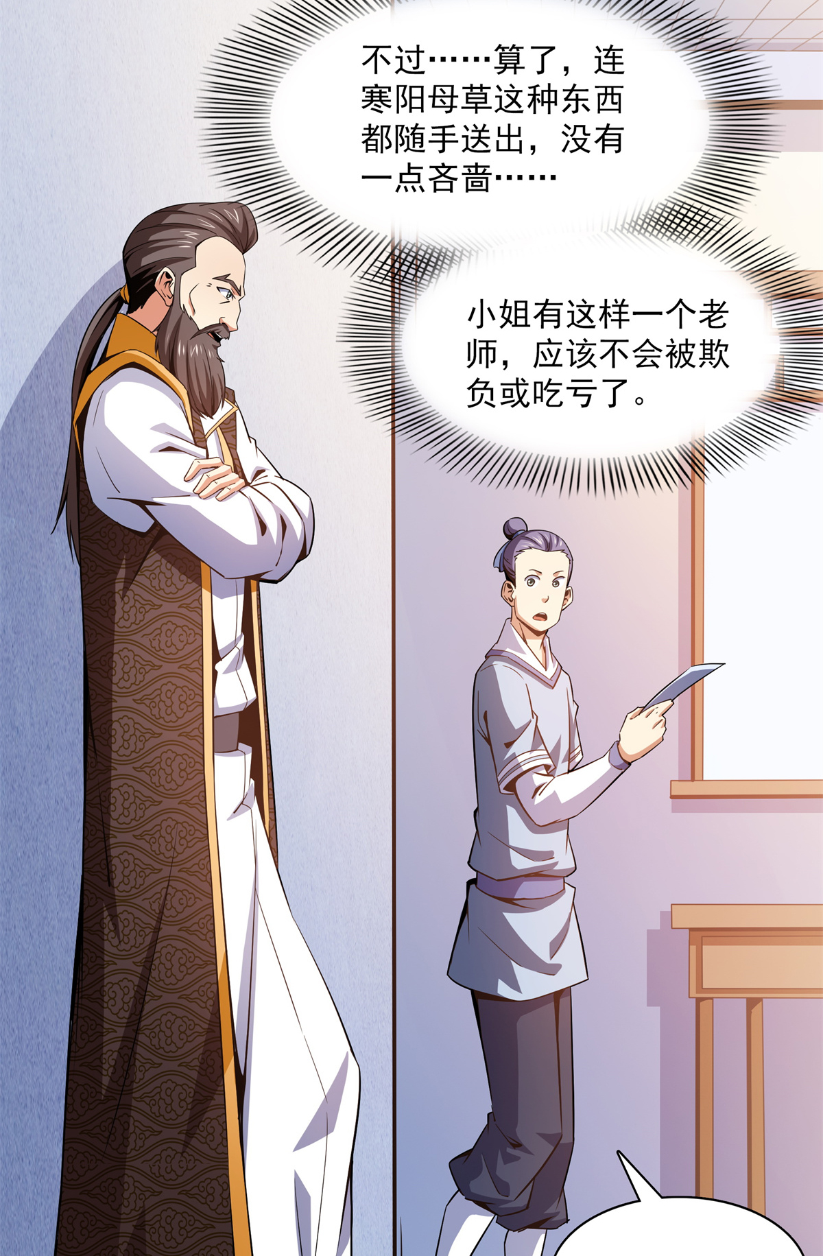 天道图书馆108 老师辛苦了