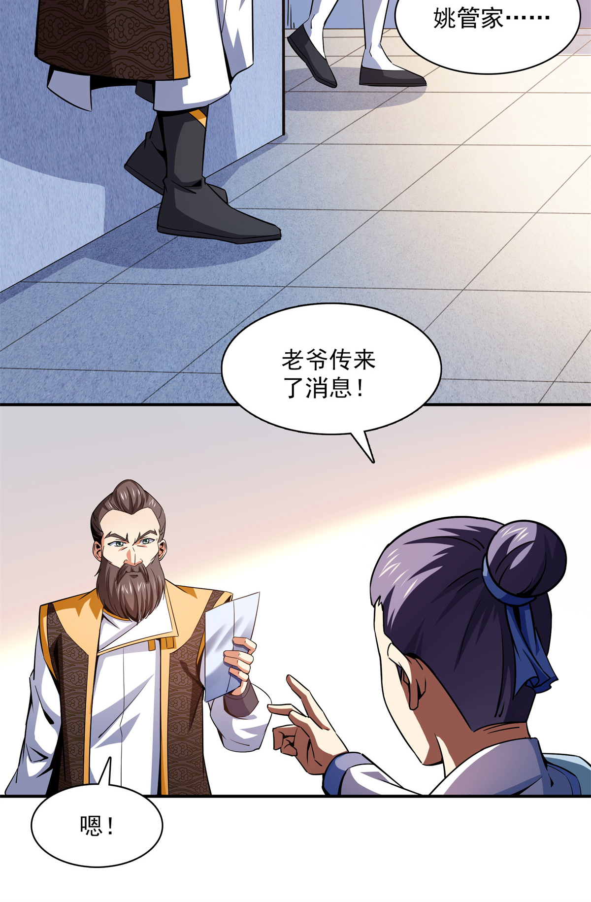 天道图书馆108 老师辛苦了