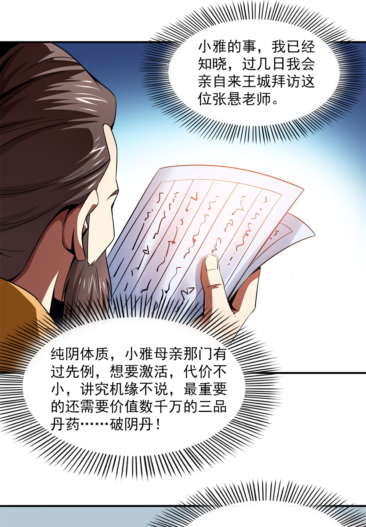 天道图书馆108 老师辛苦了