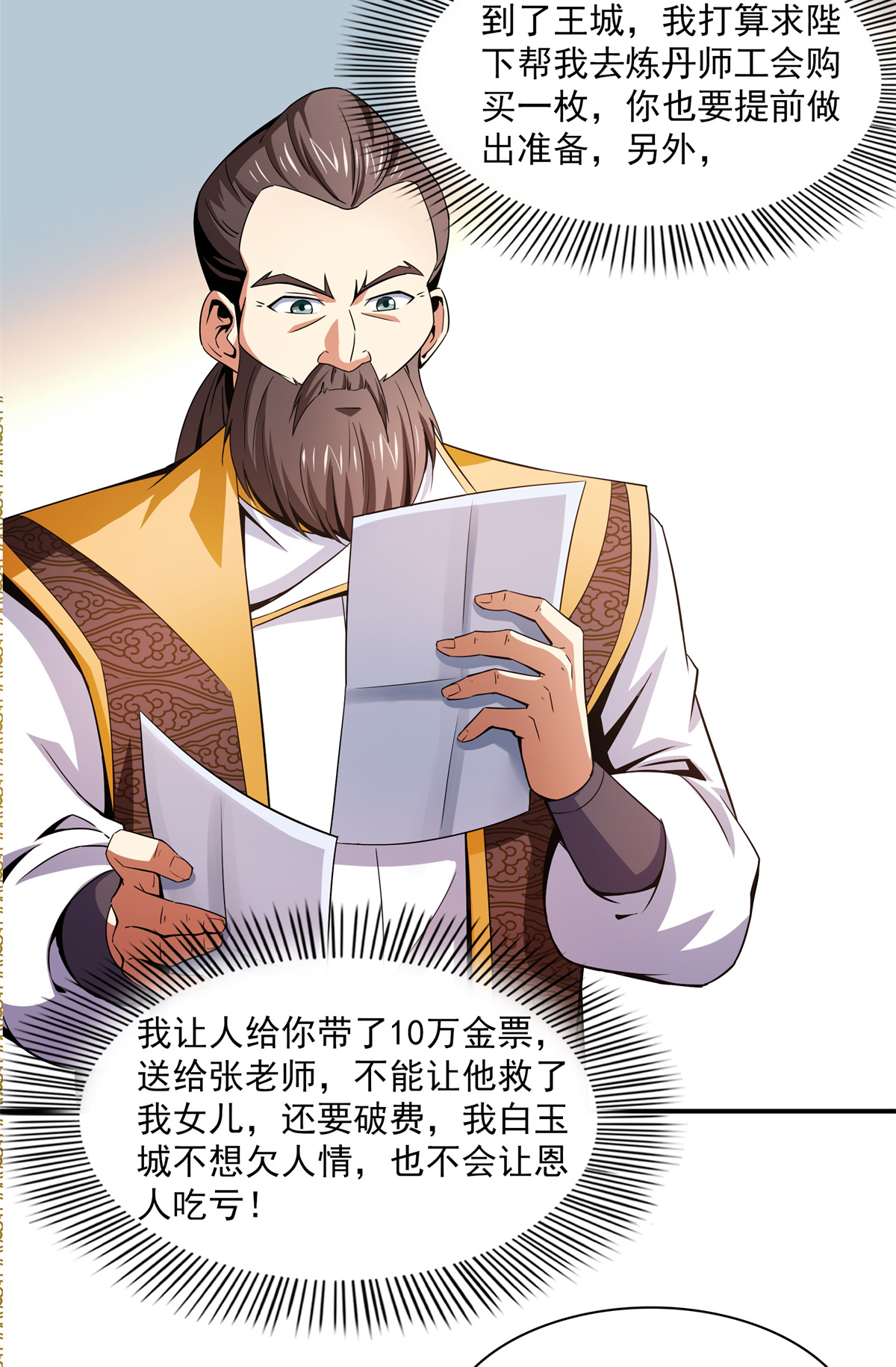 天道图书馆108 老师辛苦了
