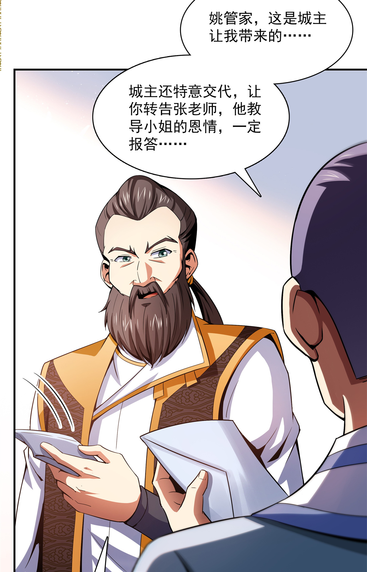 天道图书馆108 老师辛苦了