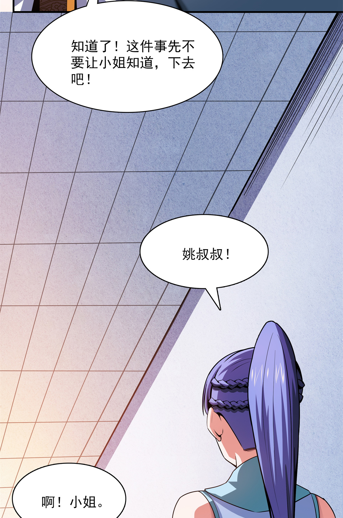 天道图书馆108 老师辛苦了