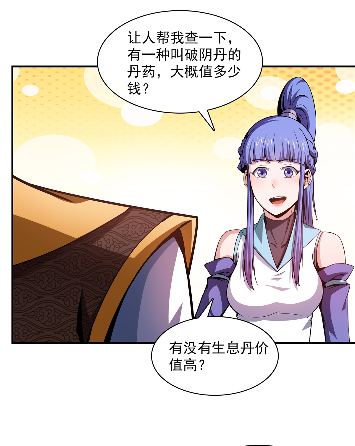 天道图书馆108 老师辛苦了