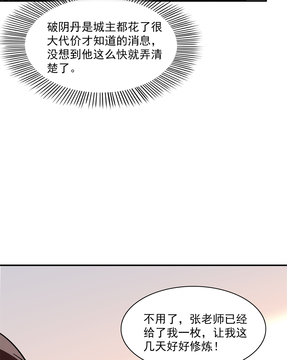 天道图书馆108 老师辛苦了