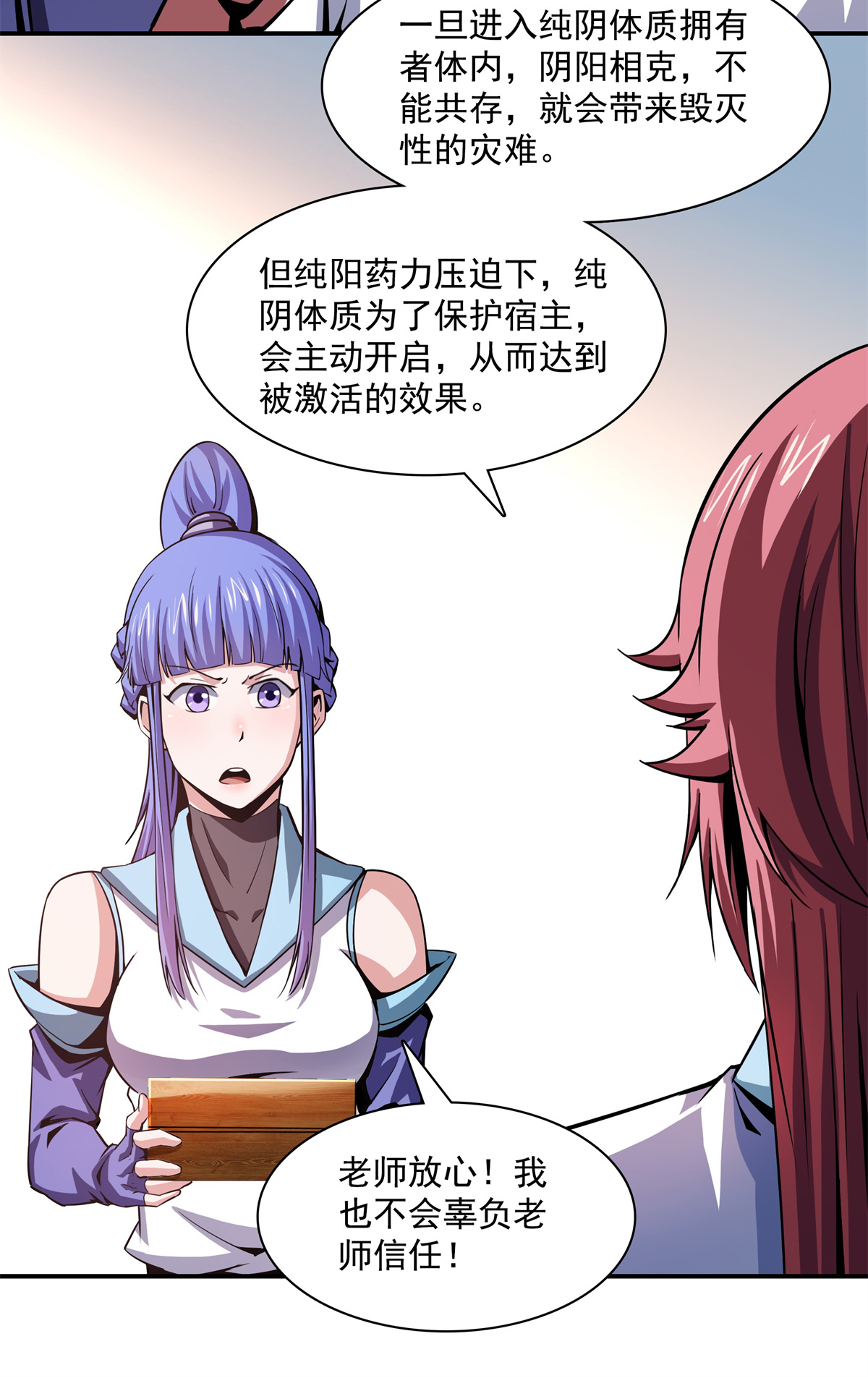 天道图书馆108 老师辛苦了
