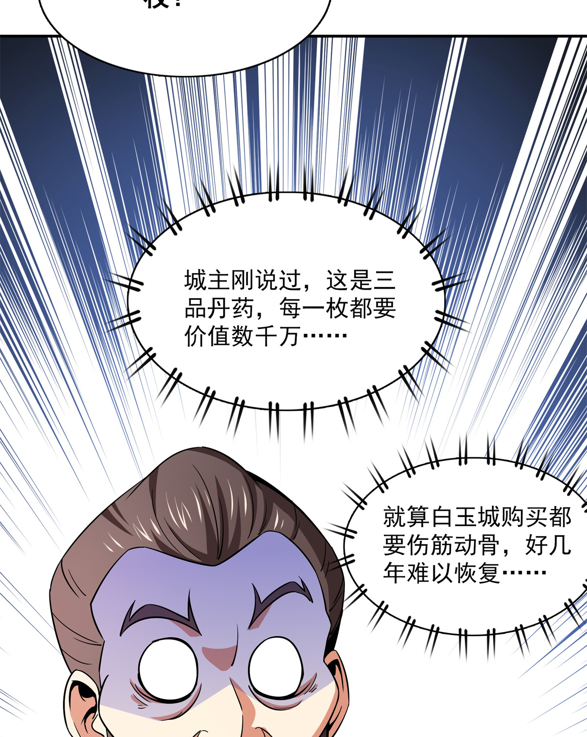 天道图书馆108 老师辛苦了