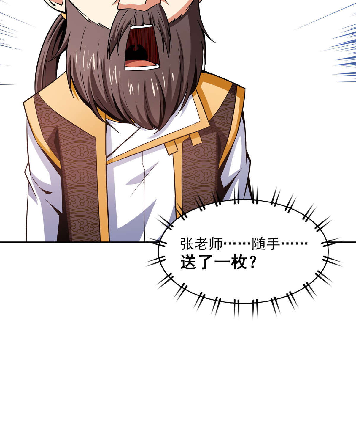 天道图书馆108 老师辛苦了