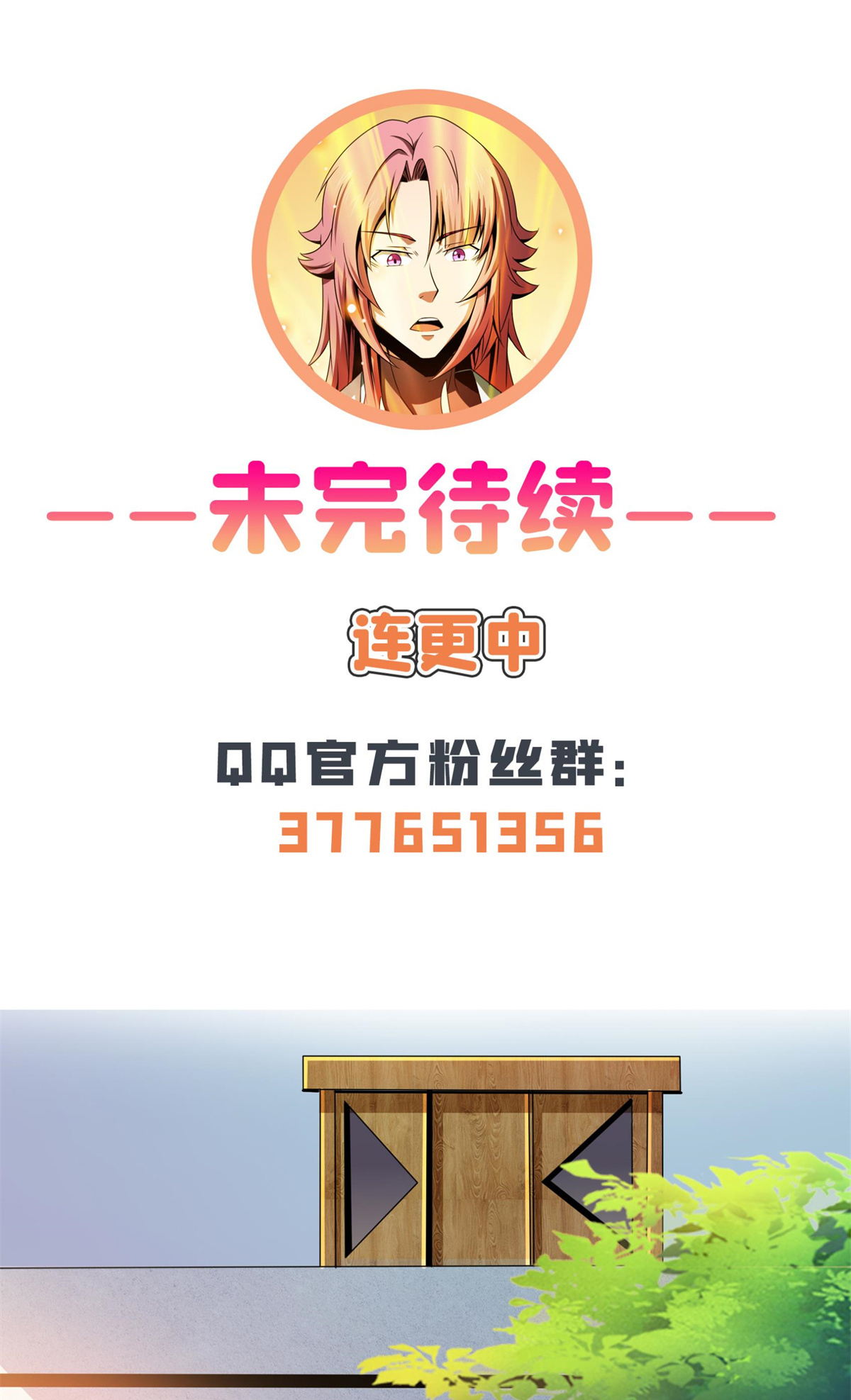 天道图书馆108 老师辛苦了