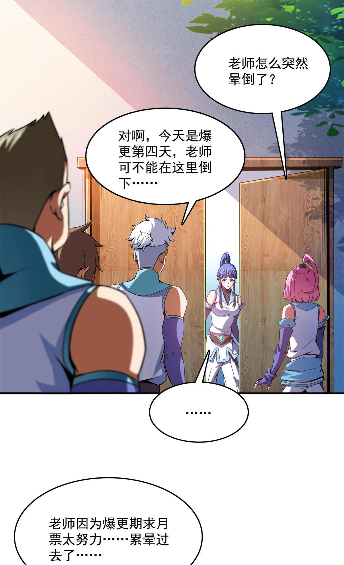 天道图书馆108 老师辛苦了