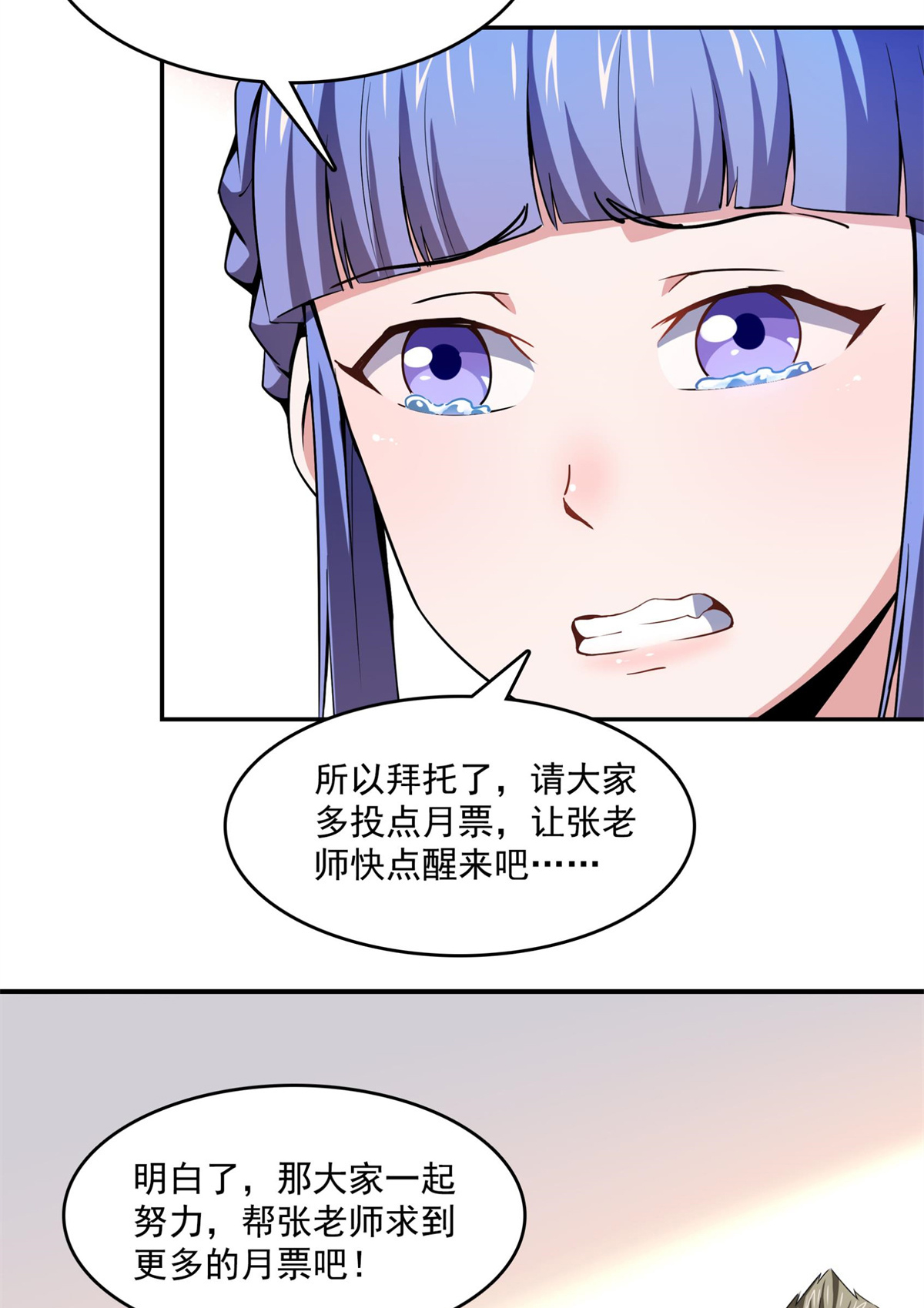 天道图书馆108 老师辛苦了