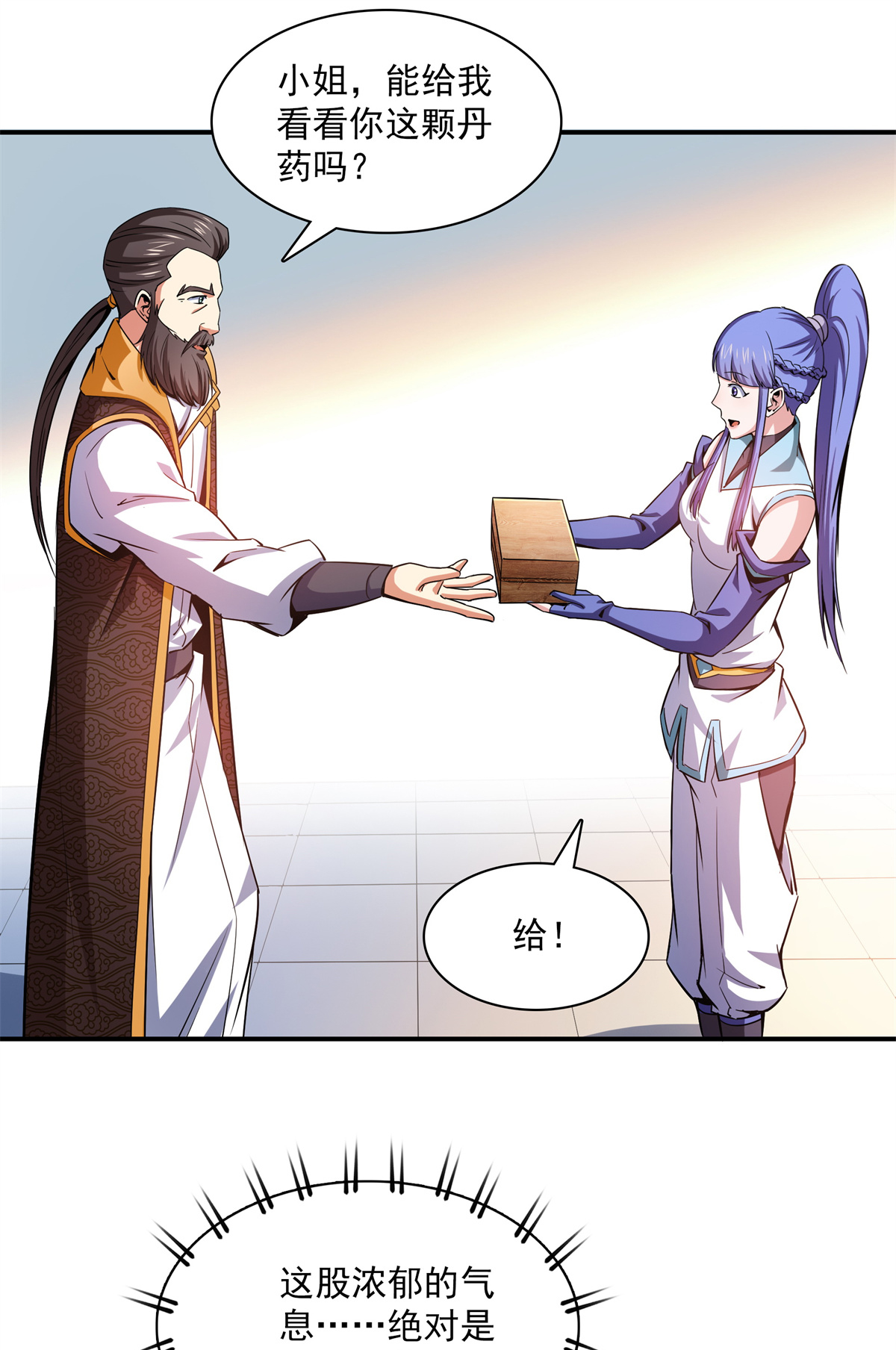 天道图书馆109 赵雅、袁涛激活体质