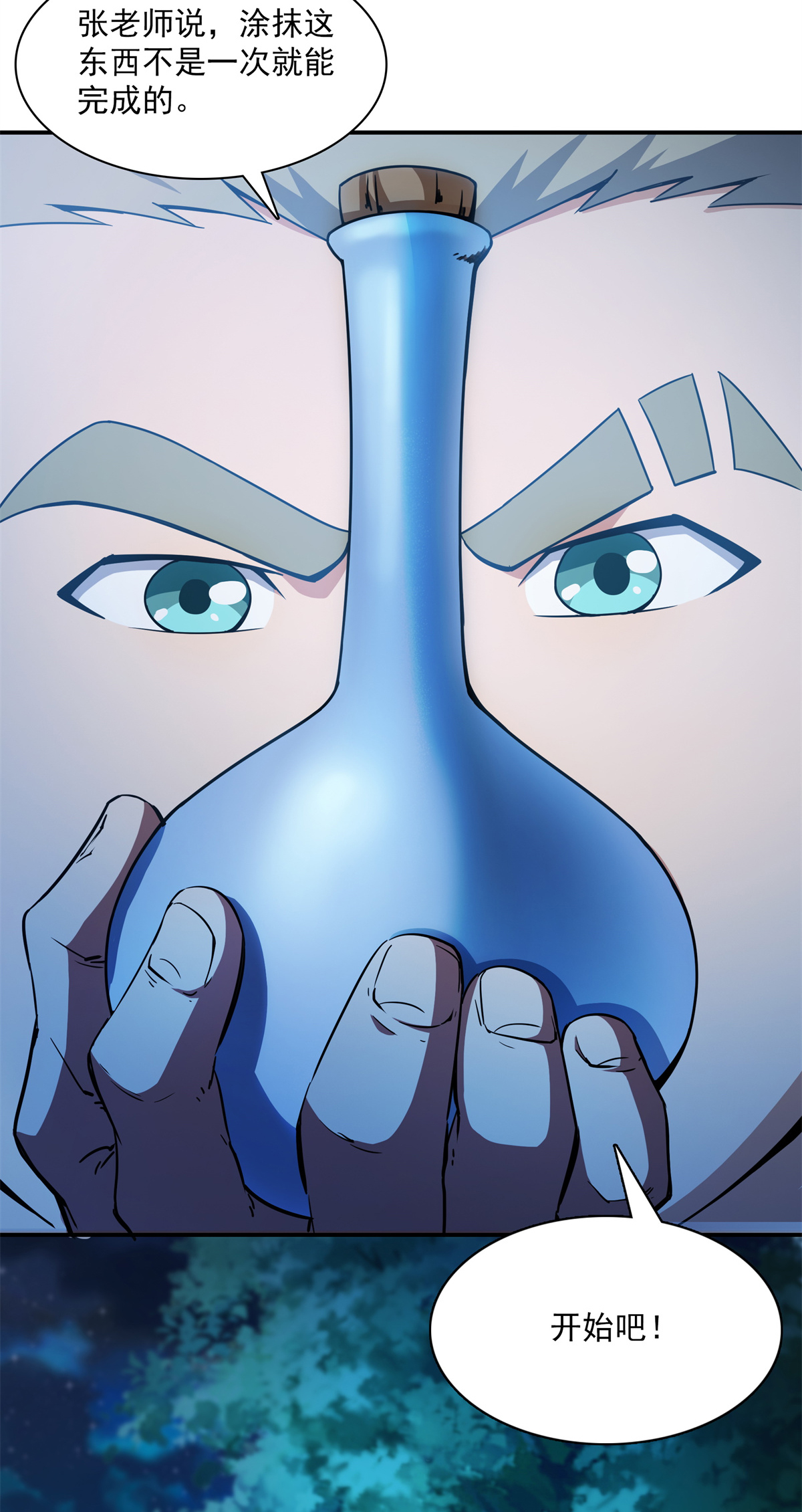 天道图书馆109 赵雅、袁涛激活体质