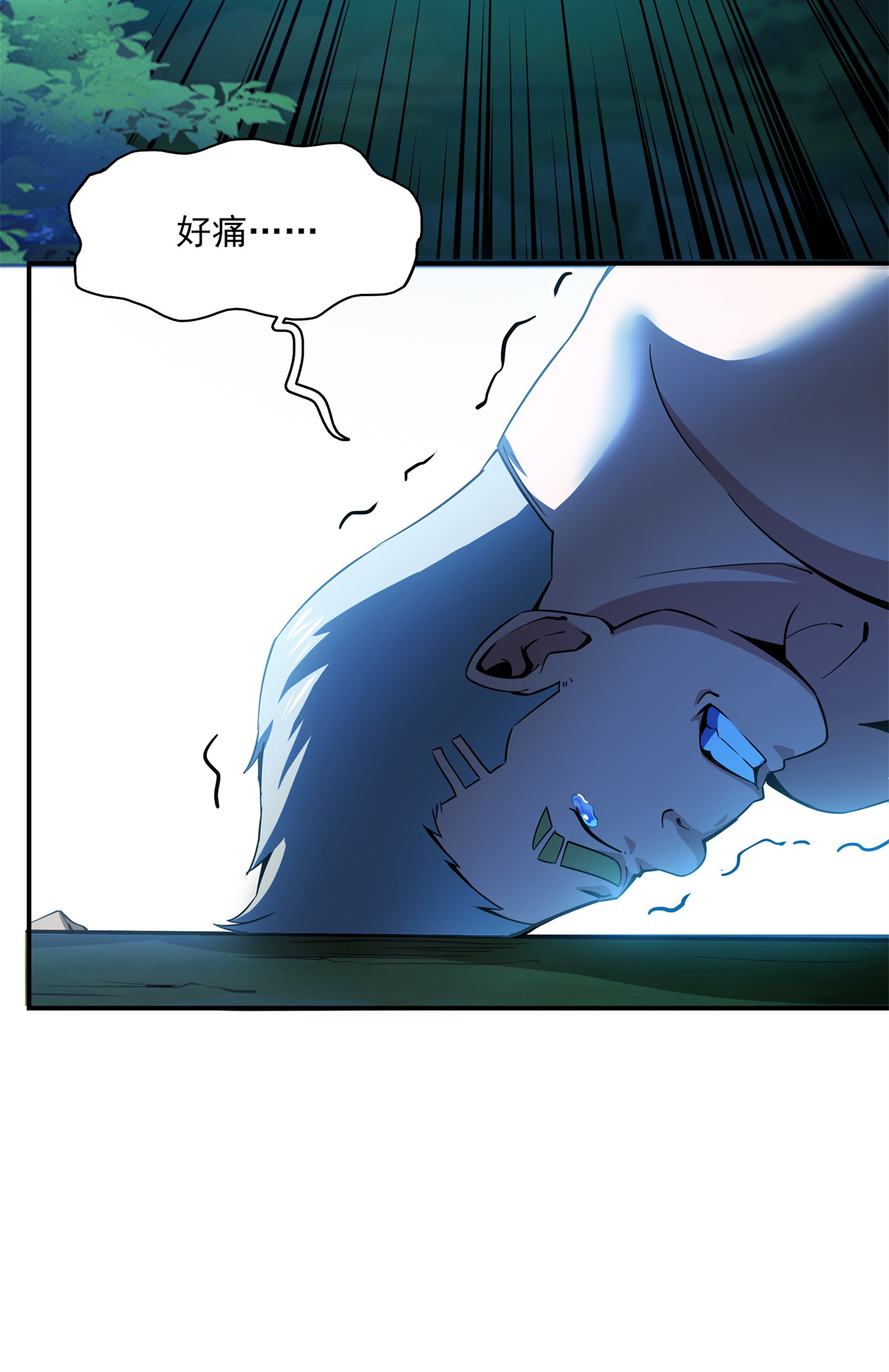 天道图书馆109 赵雅、袁涛激活体质