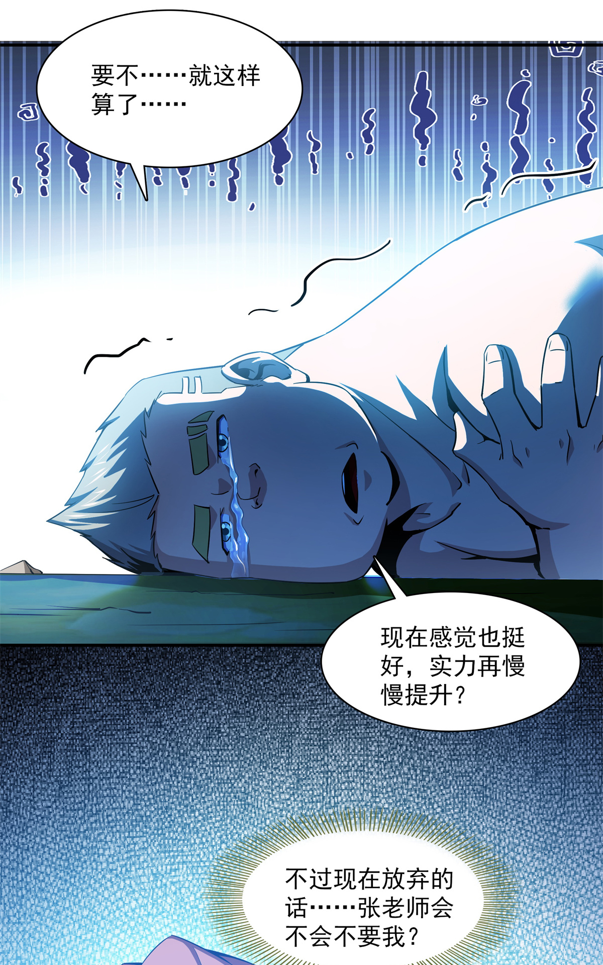 天道图书馆109 赵雅、袁涛激活体质