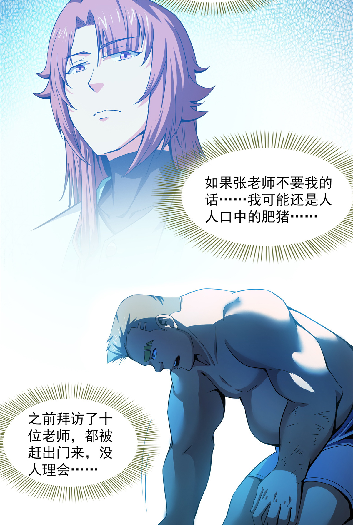 天道图书馆109 赵雅、袁涛激活体质