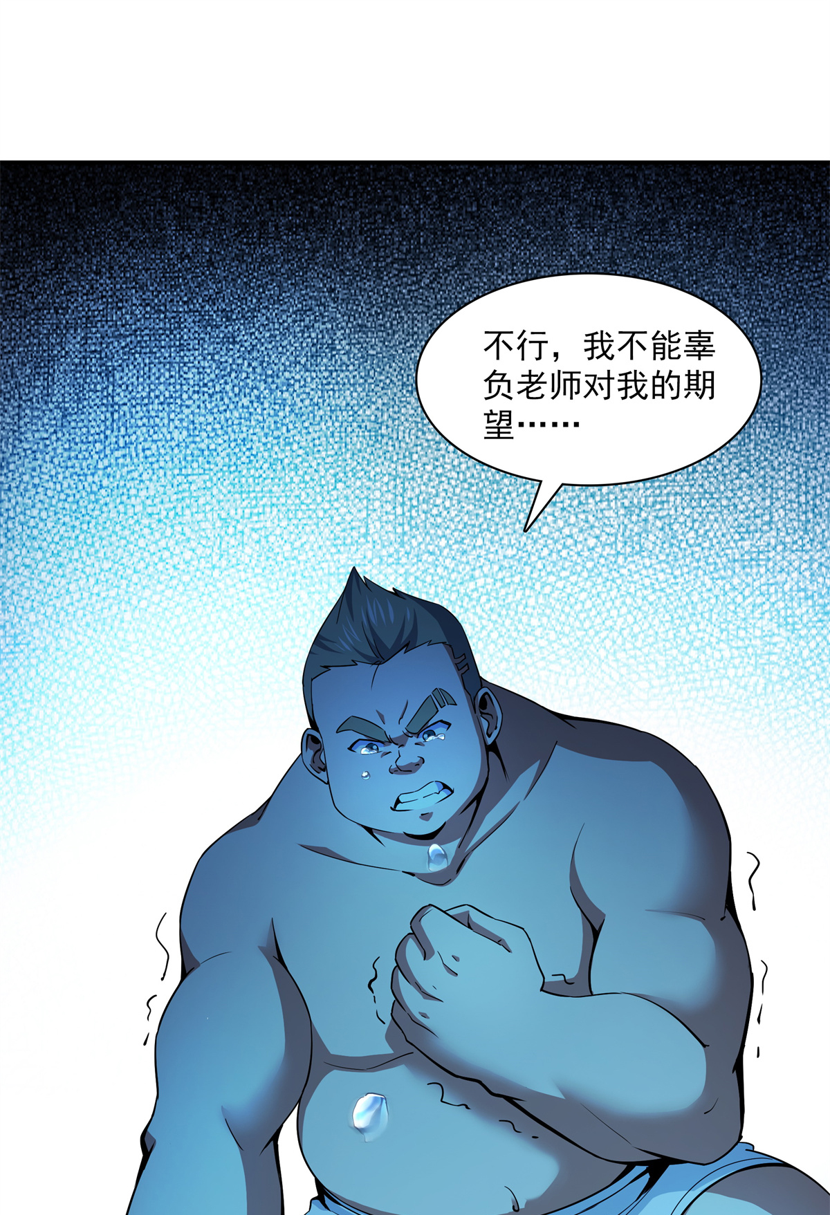 天道图书馆109 赵雅、袁涛激活体质