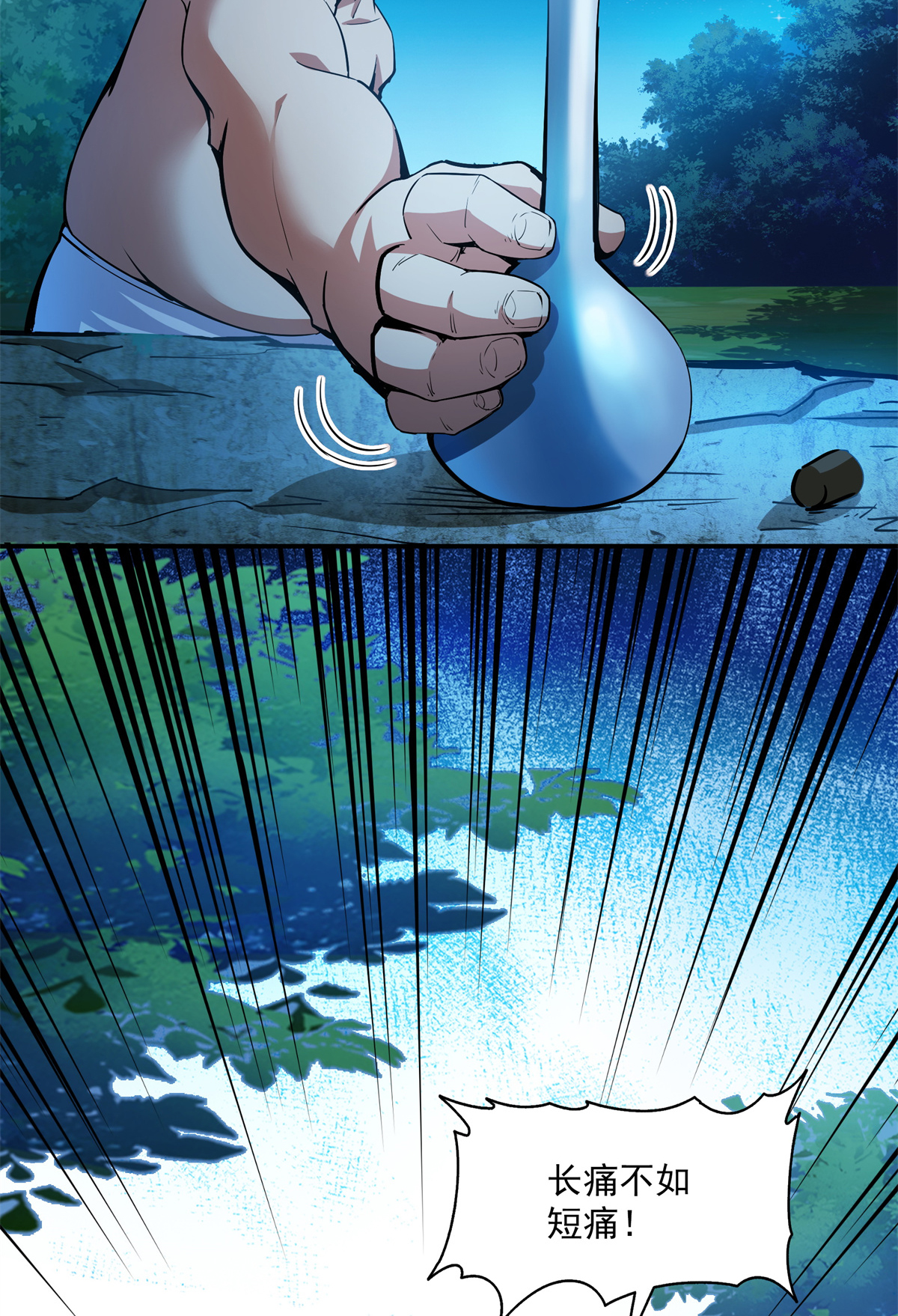 天道图书馆109 赵雅、袁涛激活体质