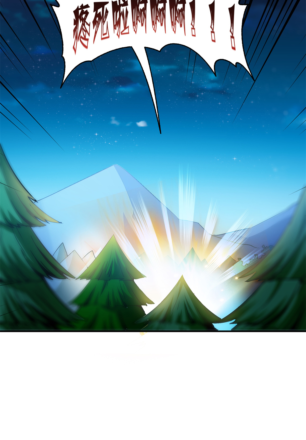 天道图书馆109 赵雅、袁涛激活体质