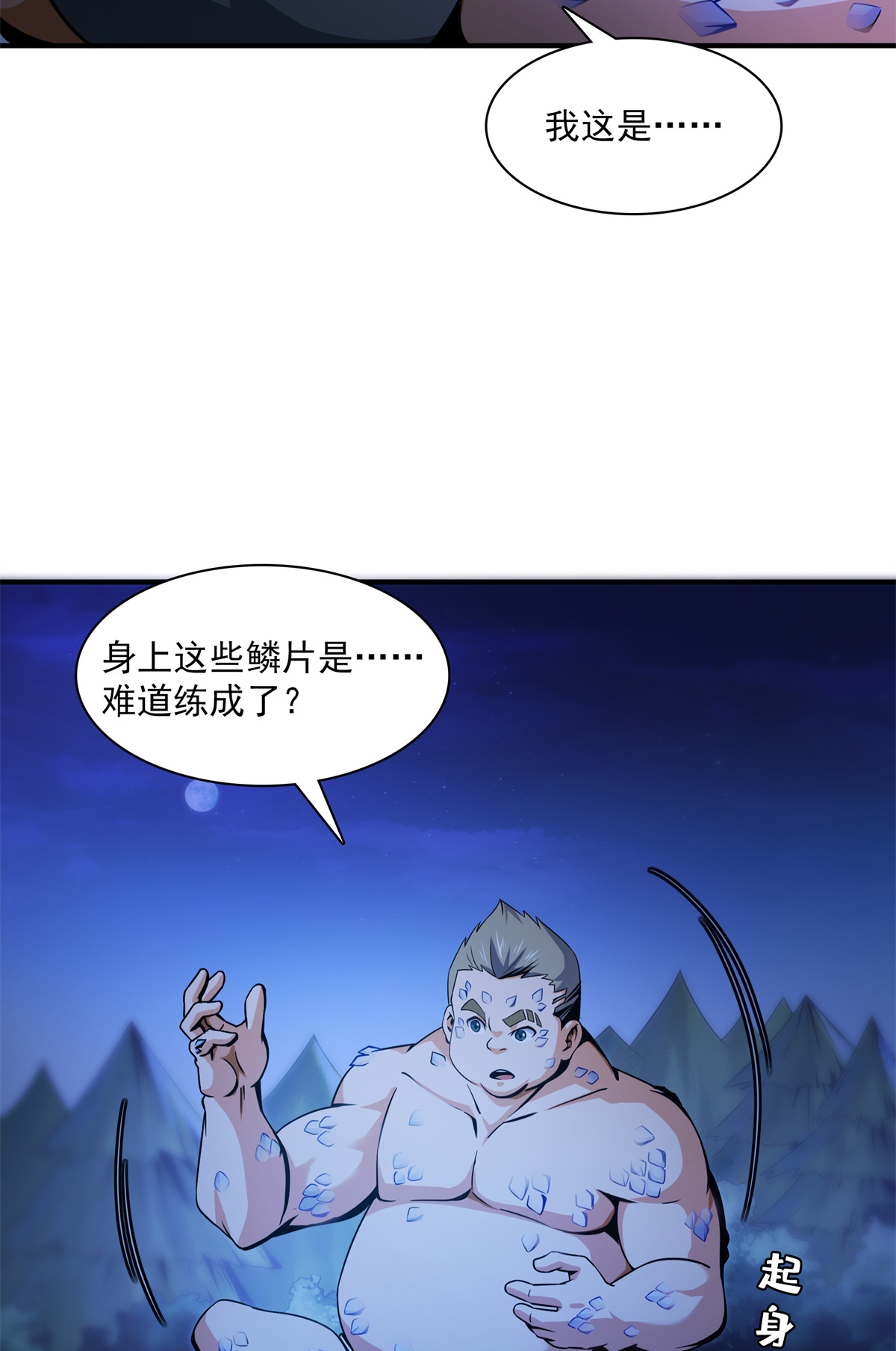 天道图书馆109 赵雅、袁涛激活体质