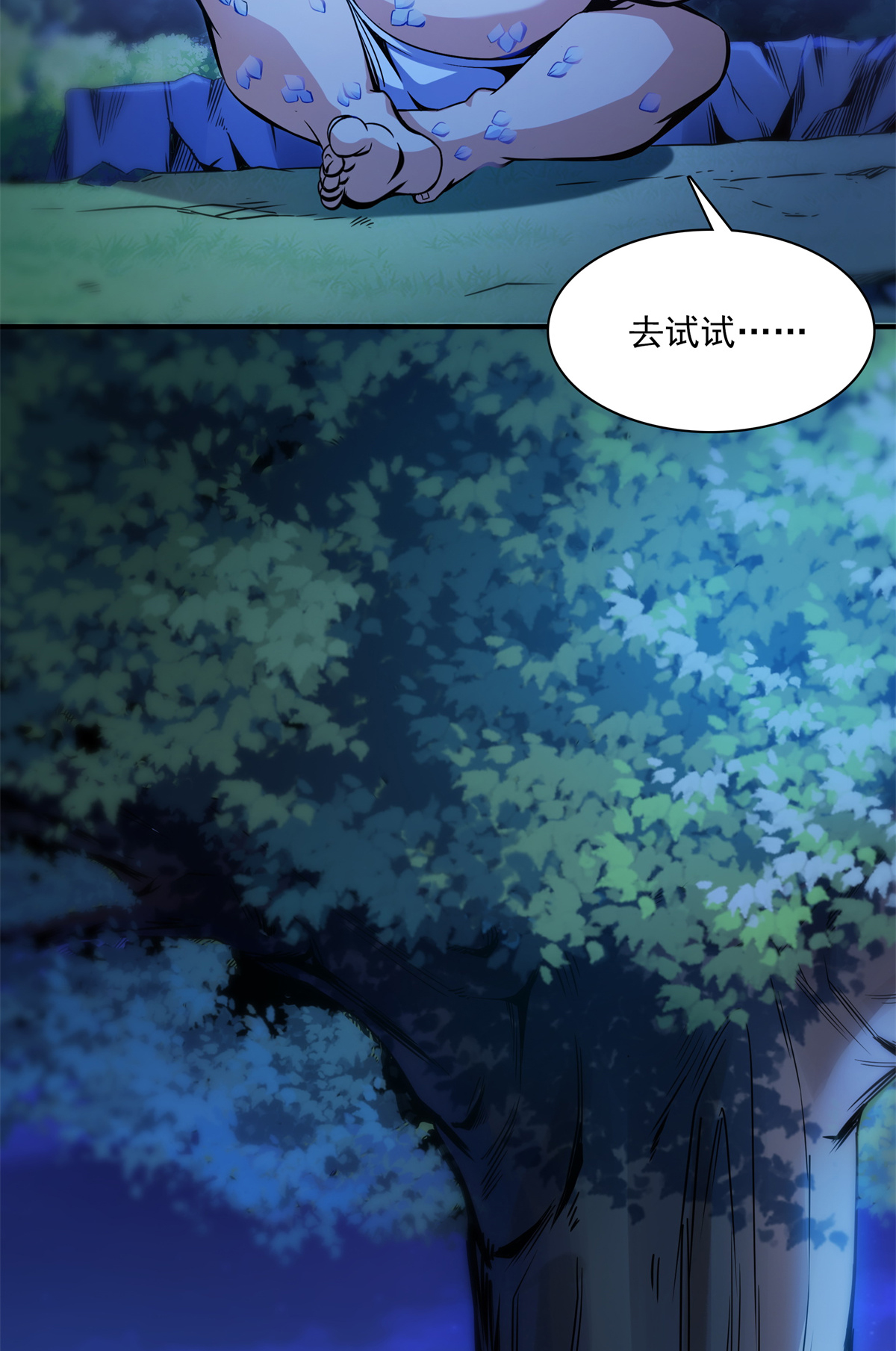 天道图书馆109 赵雅、袁涛激活体质