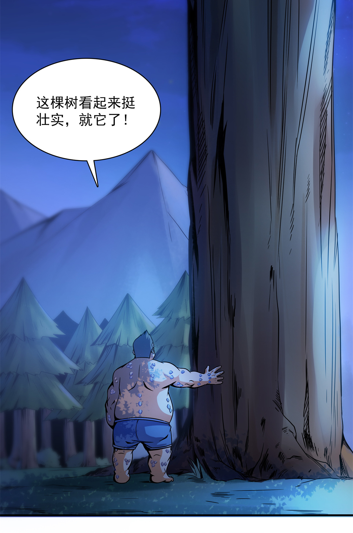 天道图书馆109 赵雅、袁涛激活体质