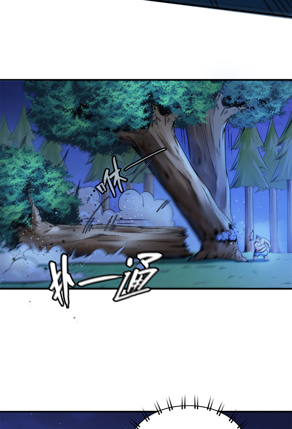 天道图书馆109 赵雅、袁涛激活体质