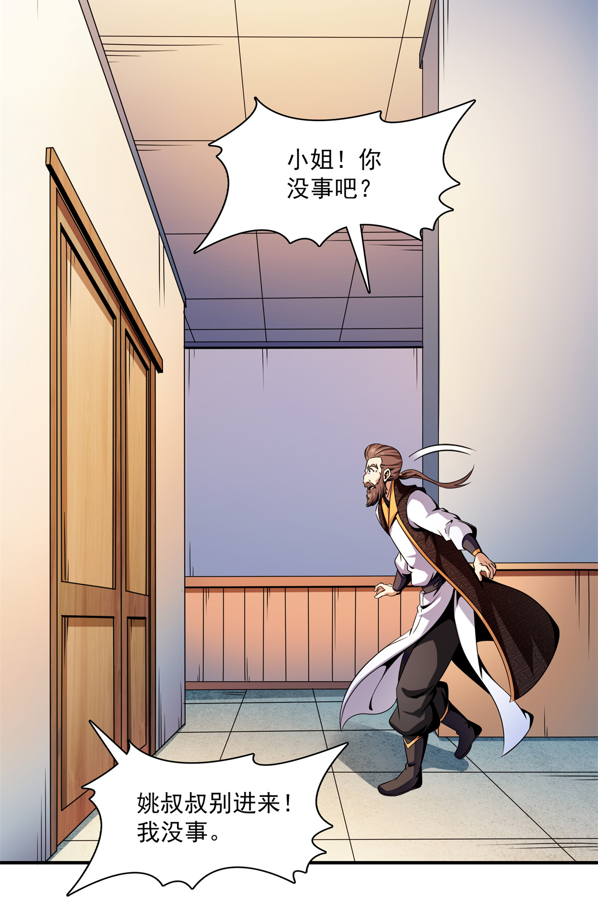 天道图书馆109 赵雅、袁涛激活体质