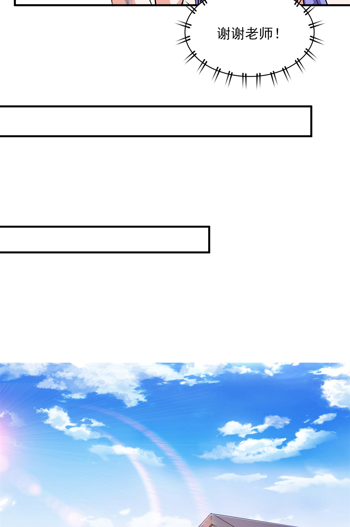 天道图书馆109 赵雅、袁涛激活体质