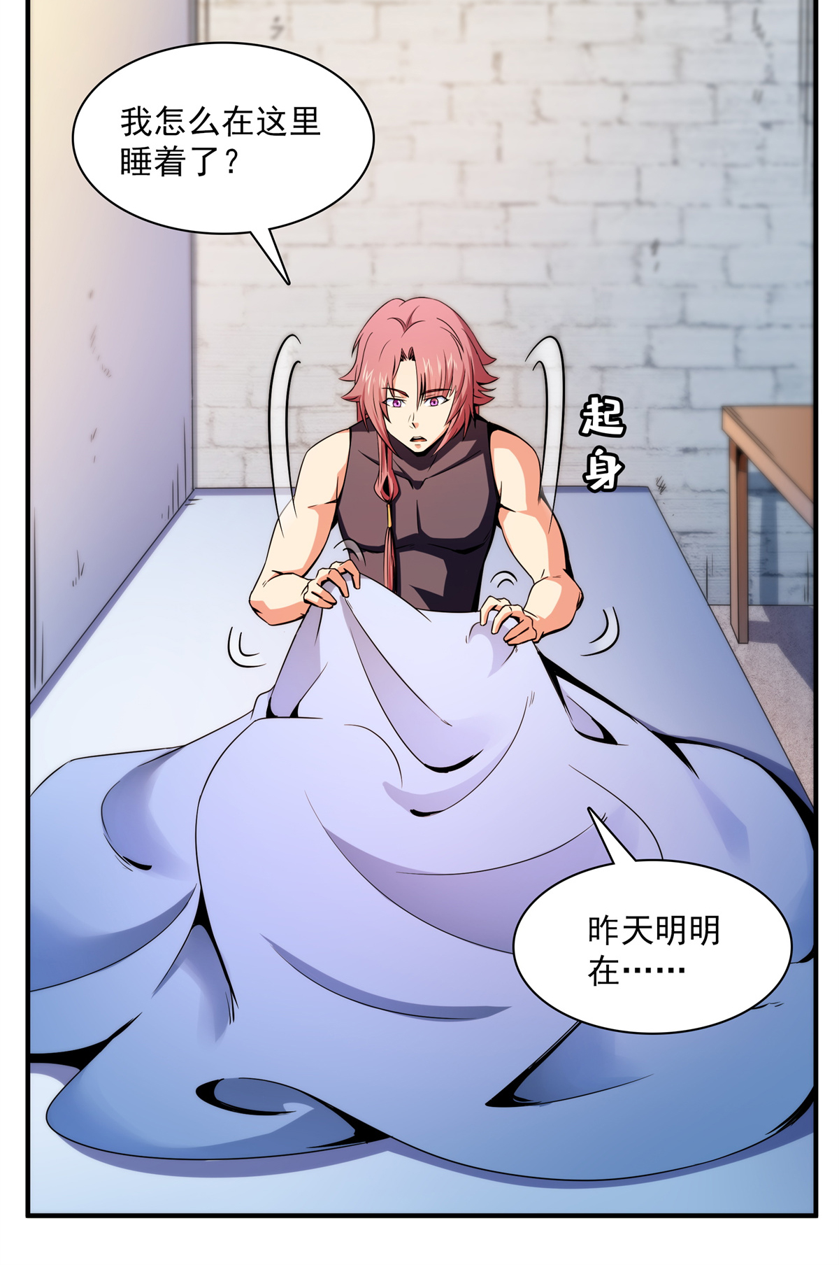 天道图书馆109 赵雅、袁涛激活体质