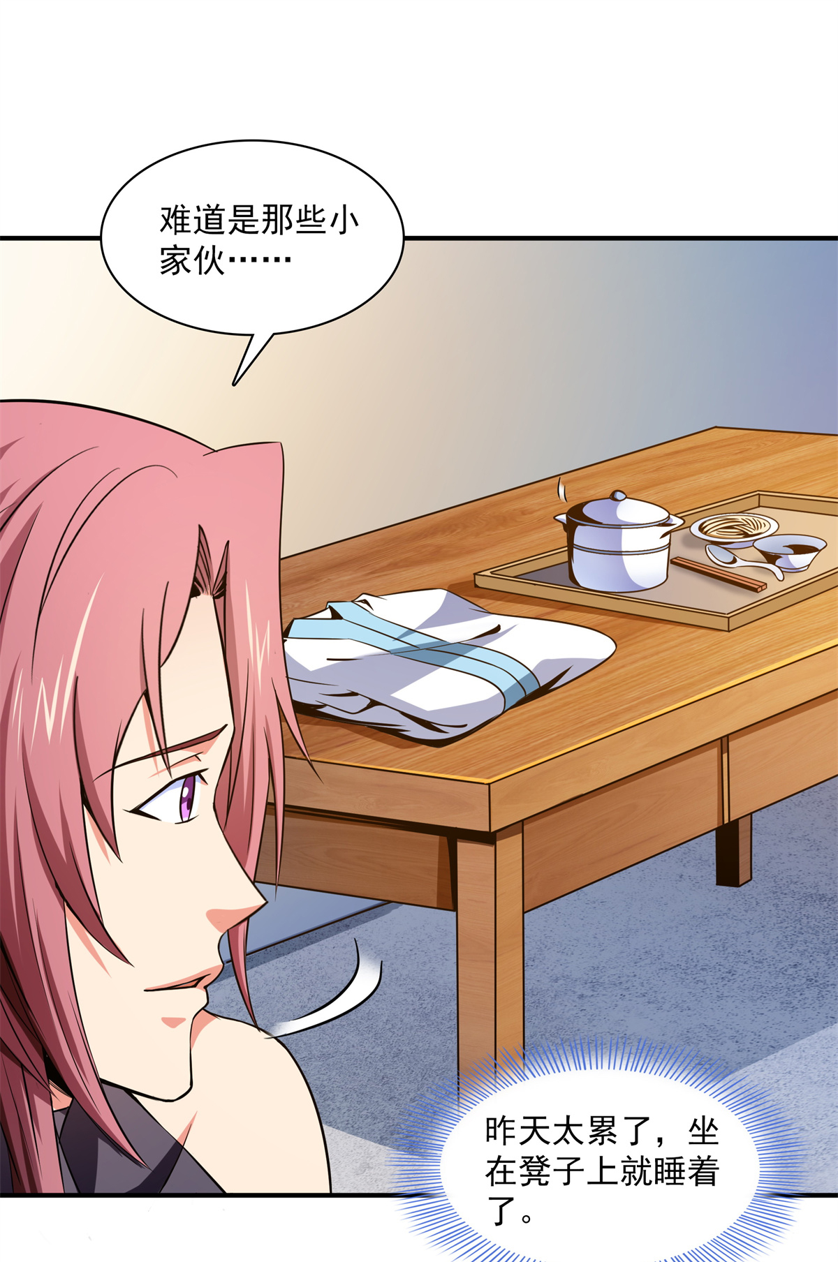 天道图书馆109 赵雅、袁涛激活体质