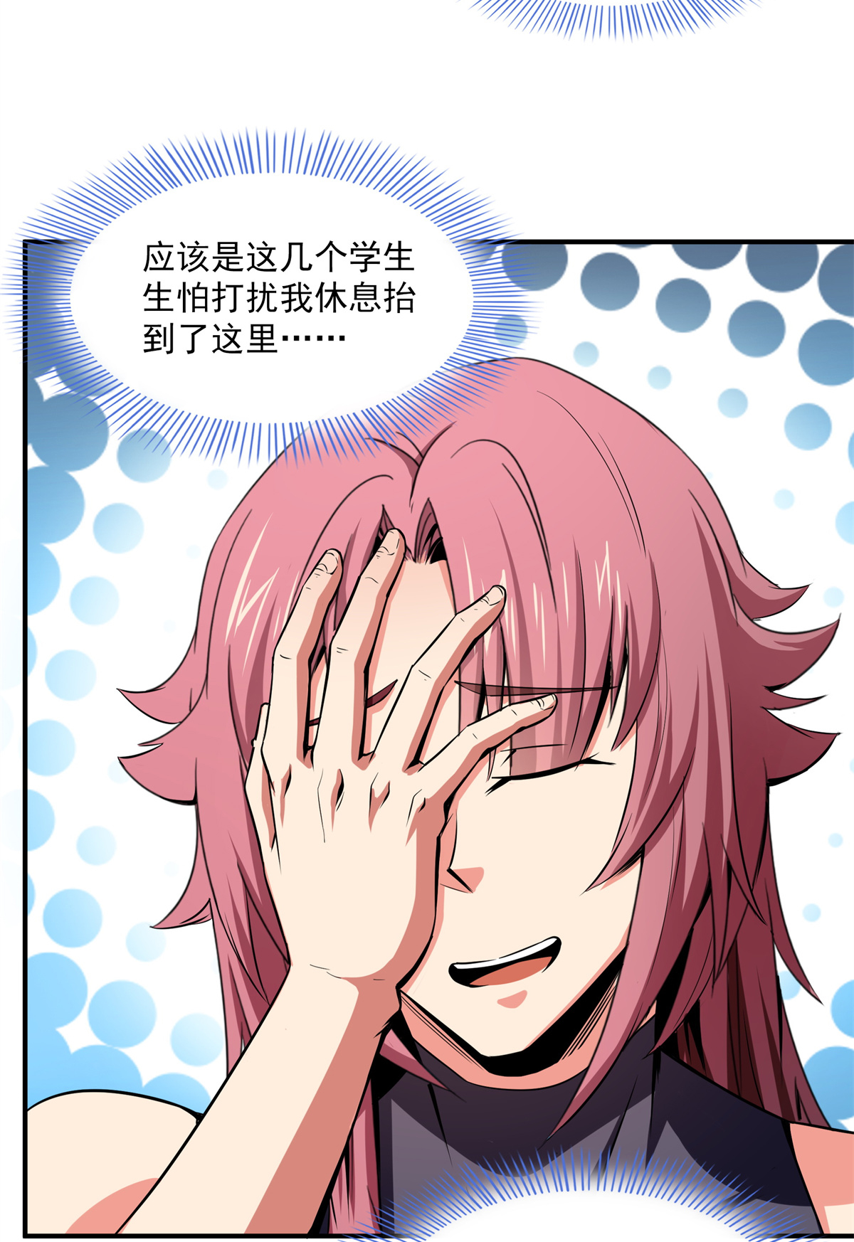 天道图书馆109 赵雅、袁涛激活体质