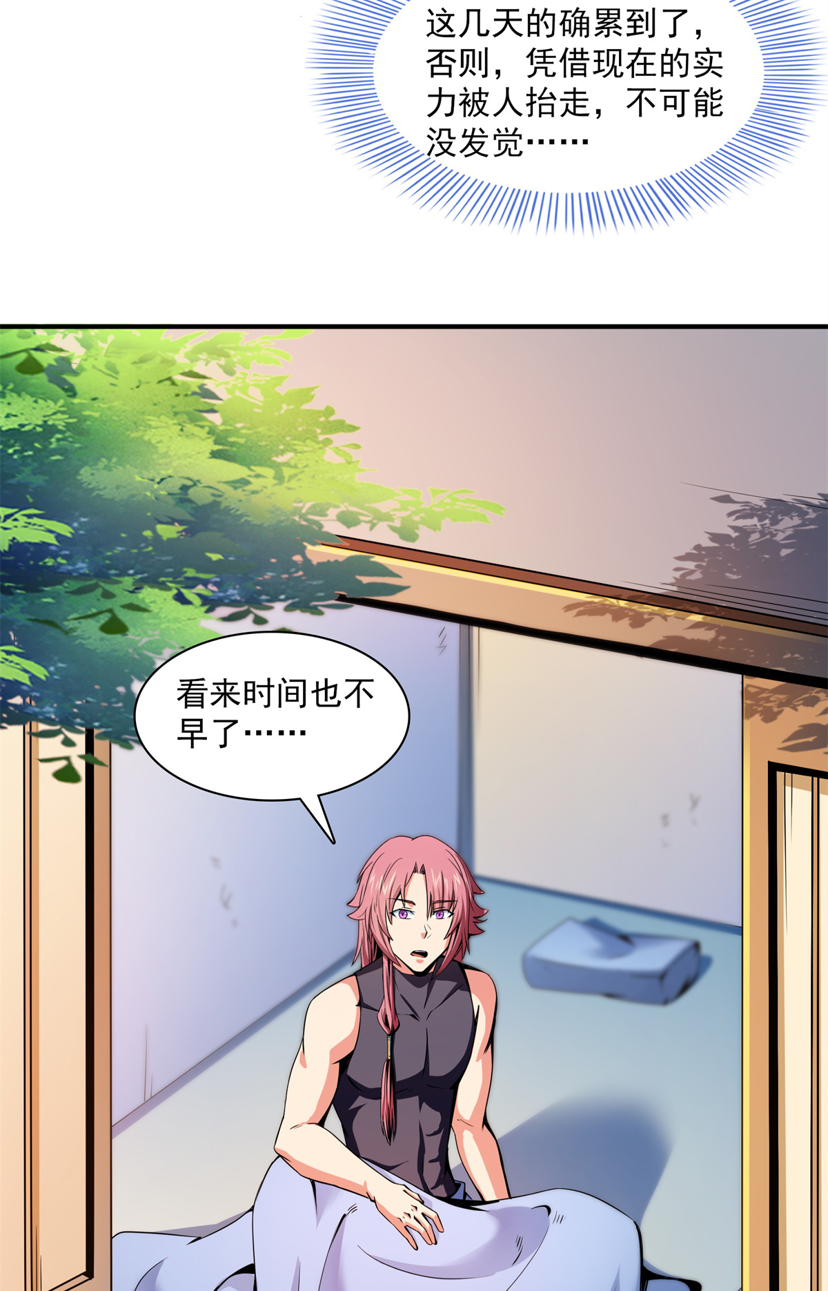 天道图书馆109 赵雅、袁涛激活体质