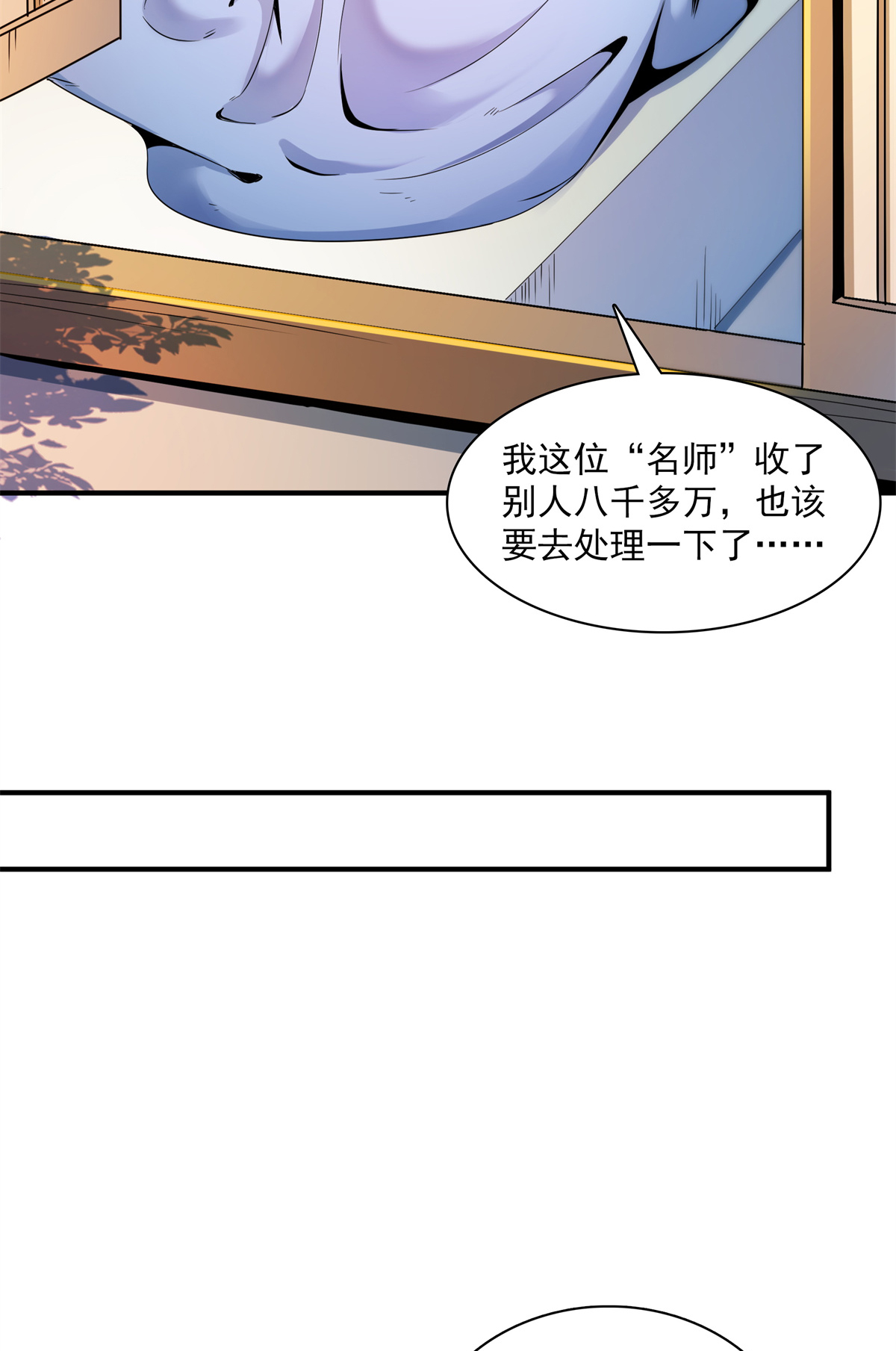 天道图书馆109 赵雅、袁涛激活体质