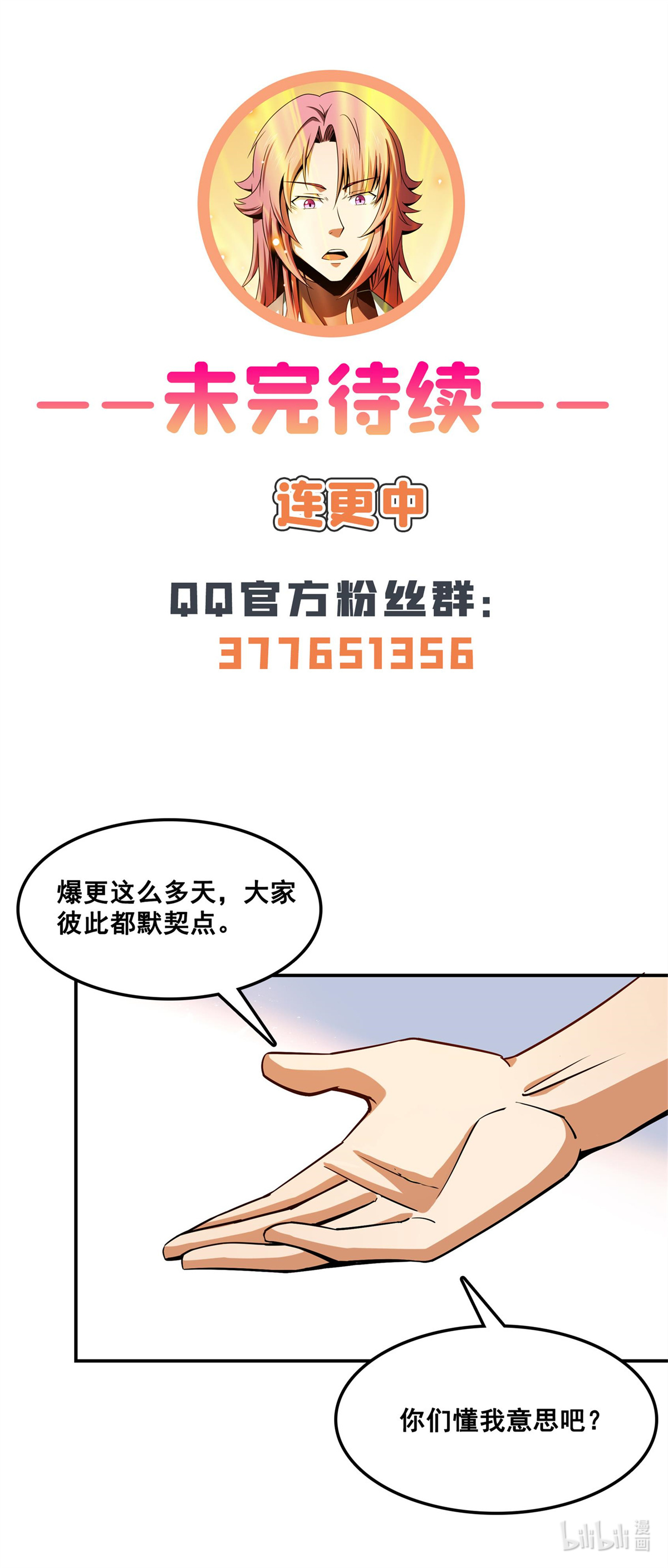 天道图书馆109 赵雅、袁涛激活体质