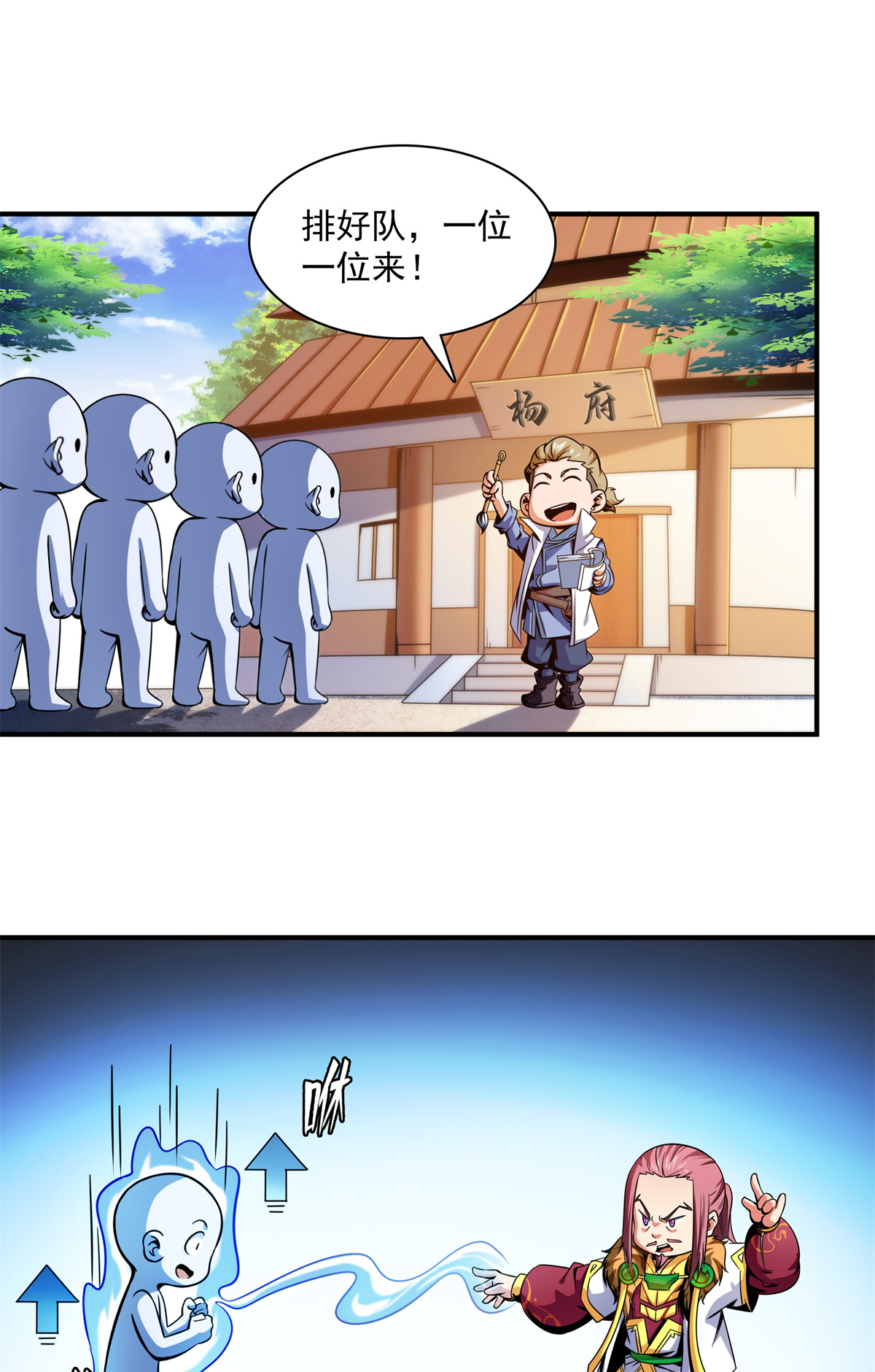 天道图书馆110 陆寻来访