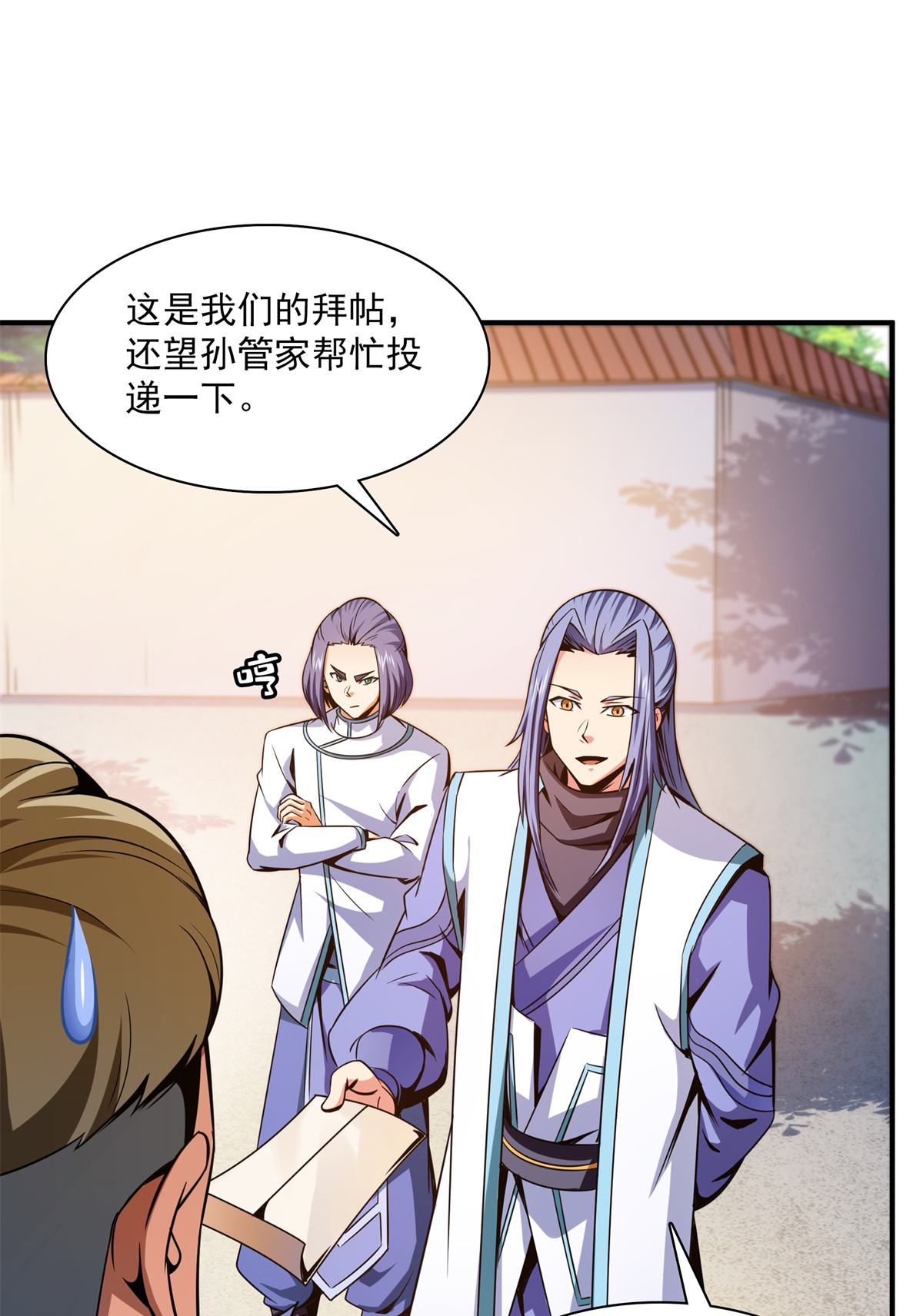 天道图书馆110 陆寻来访