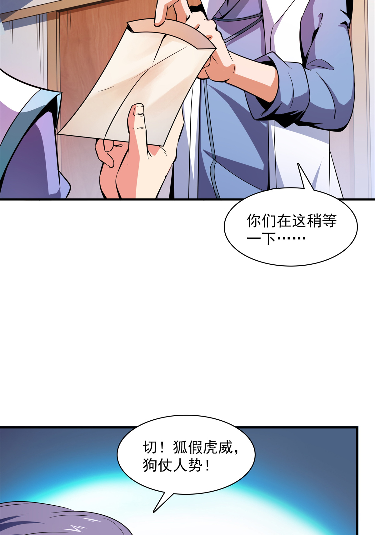 天道图书馆110 陆寻来访