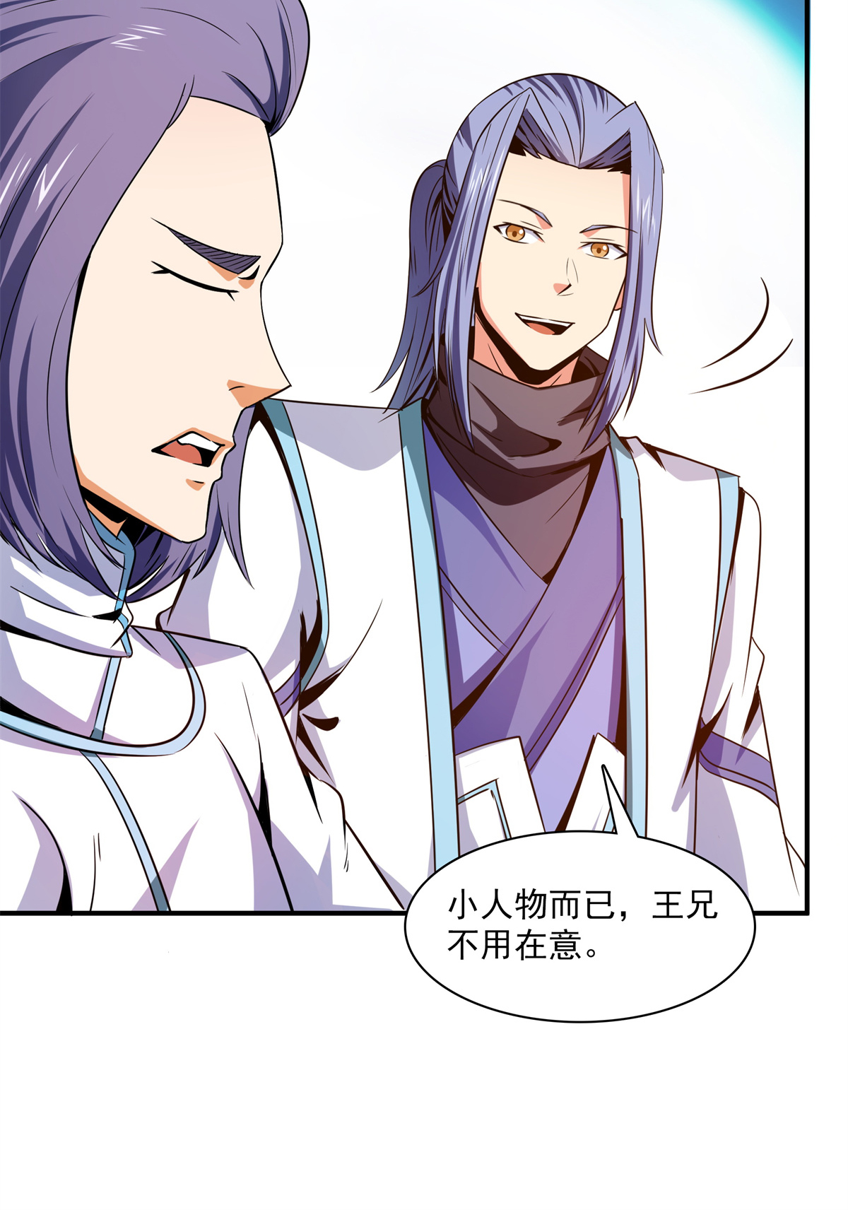 天道图书馆110 陆寻来访