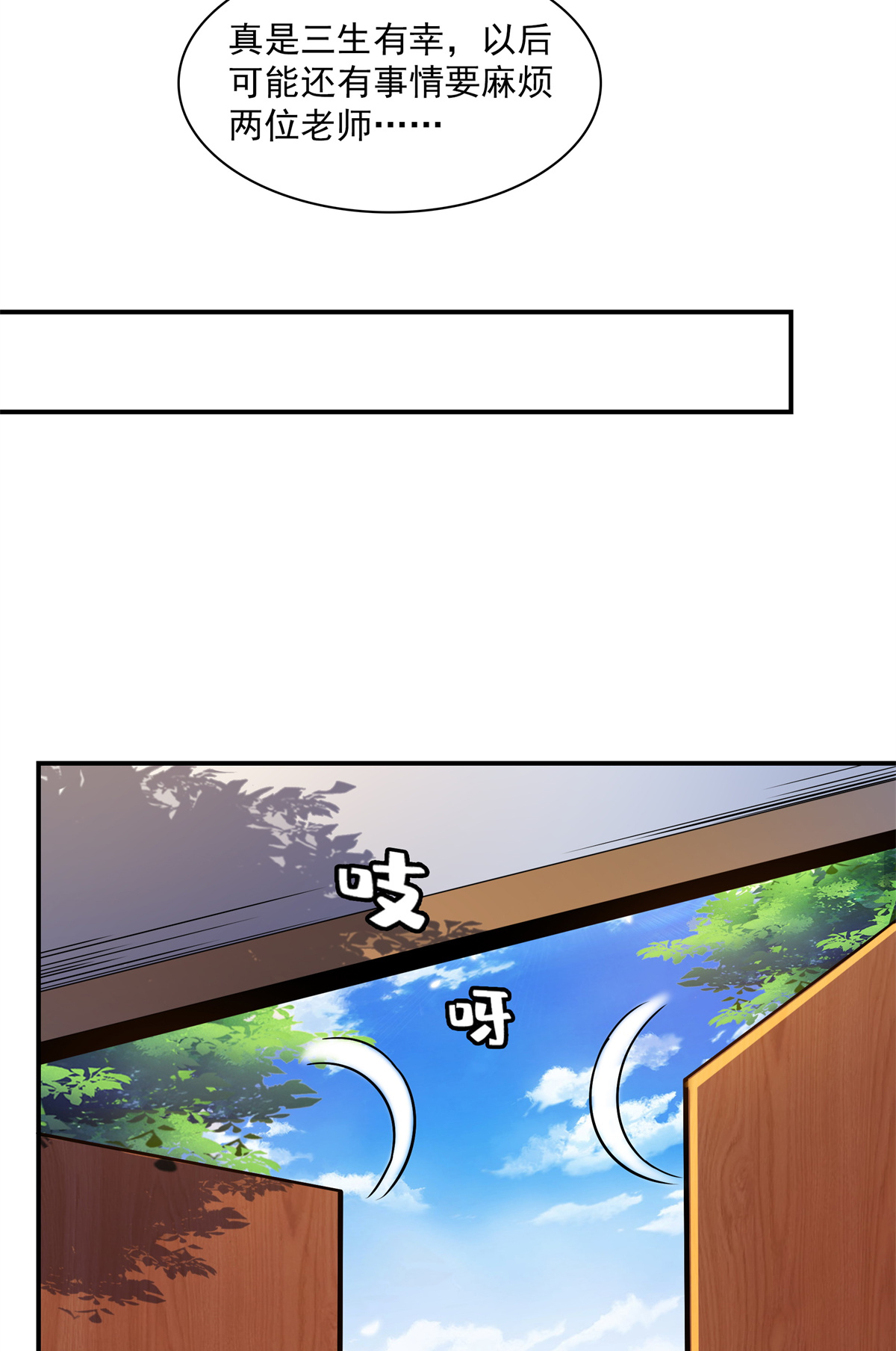 天道图书馆110 陆寻来访