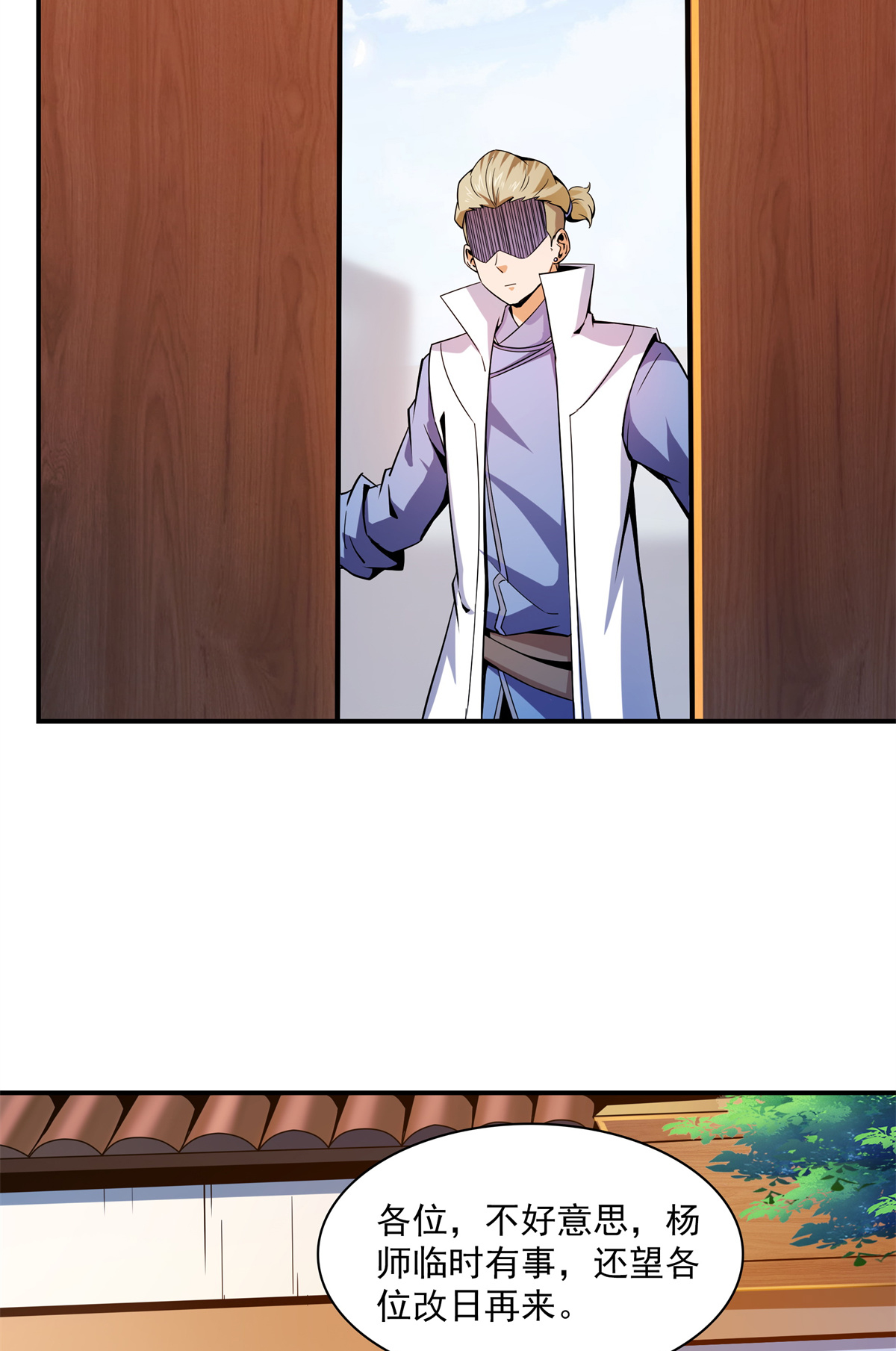 天道图书馆110 陆寻来访