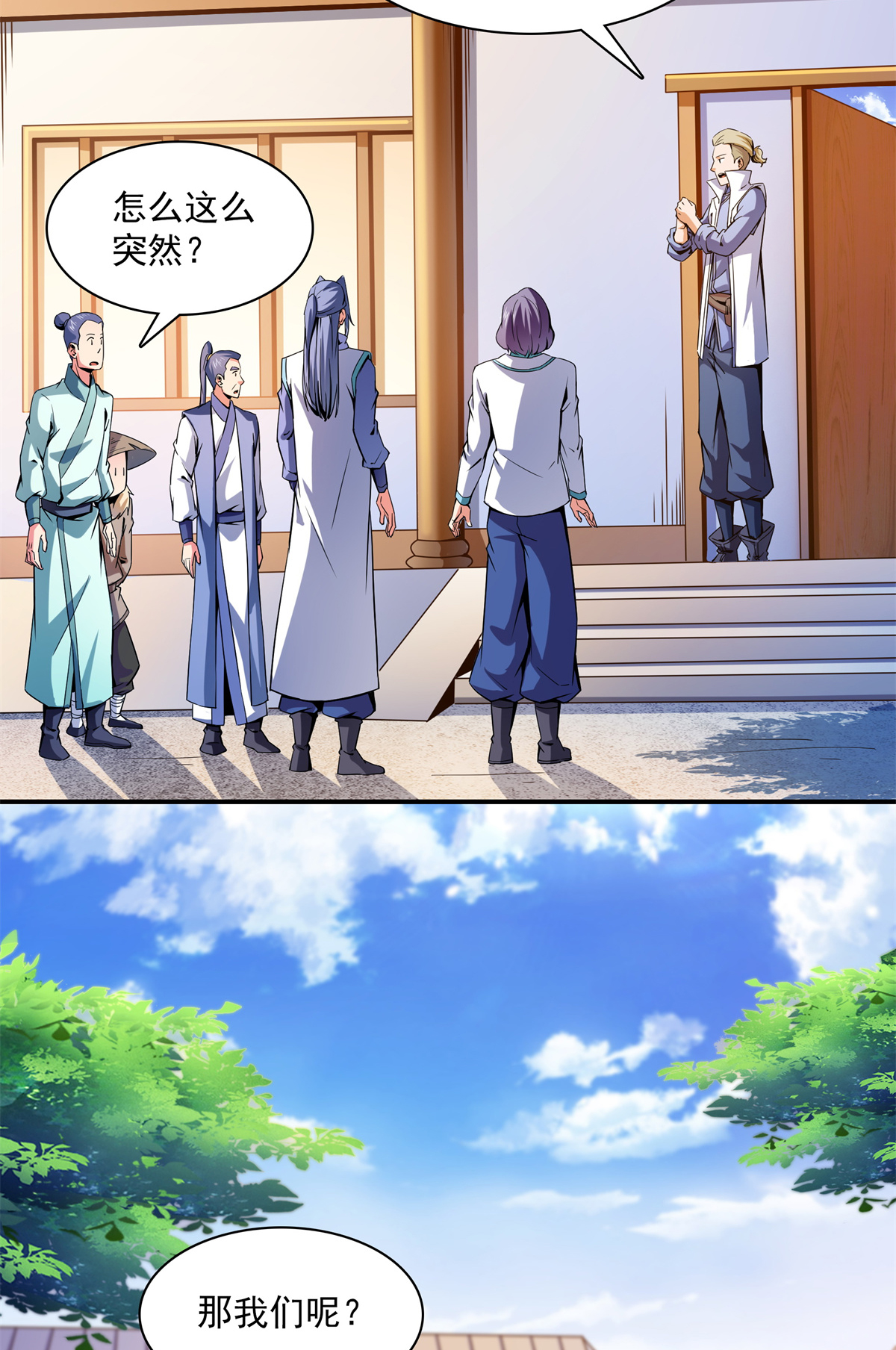 天道图书馆110 陆寻来访