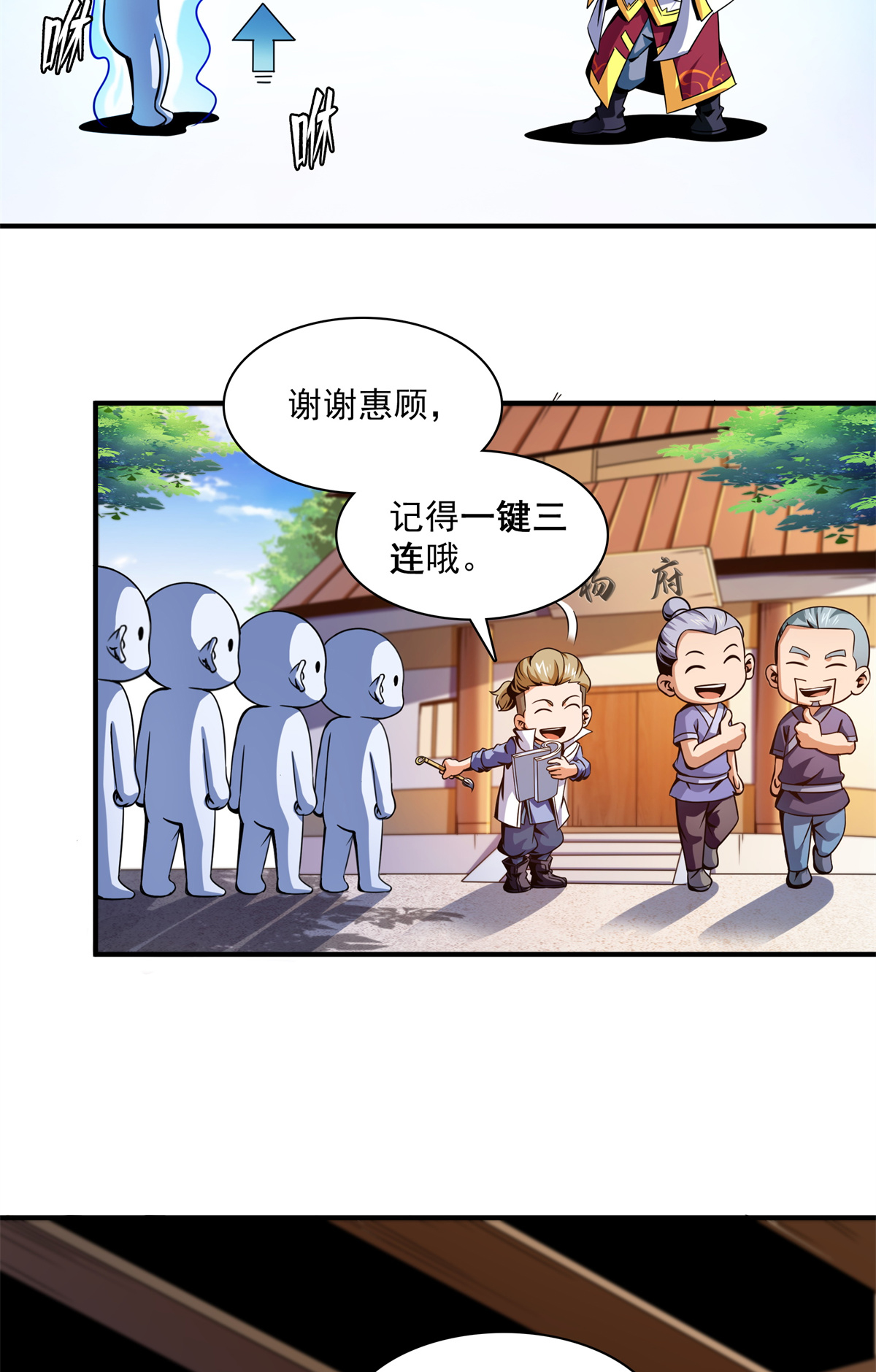 天道图书馆110 陆寻来访