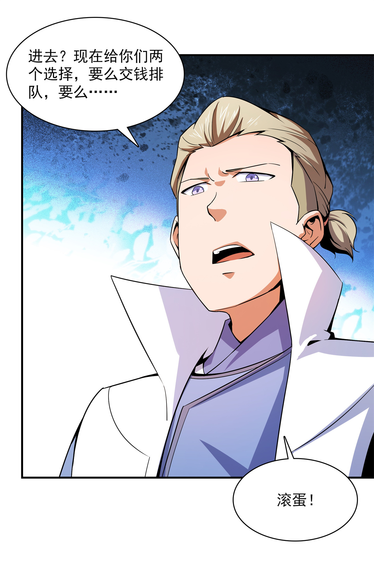 天道图书馆110 陆寻来访