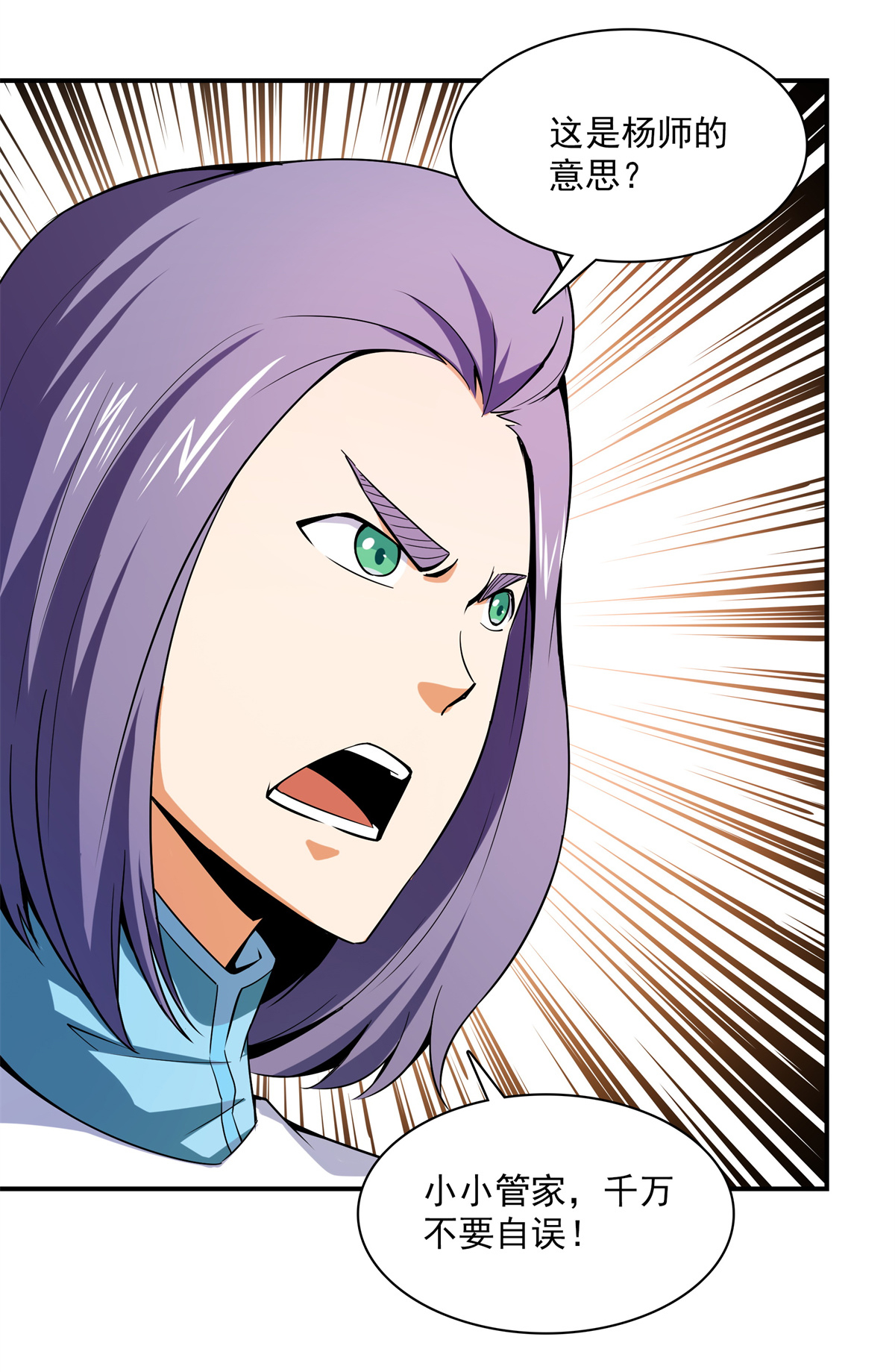 天道图书馆110 陆寻来访